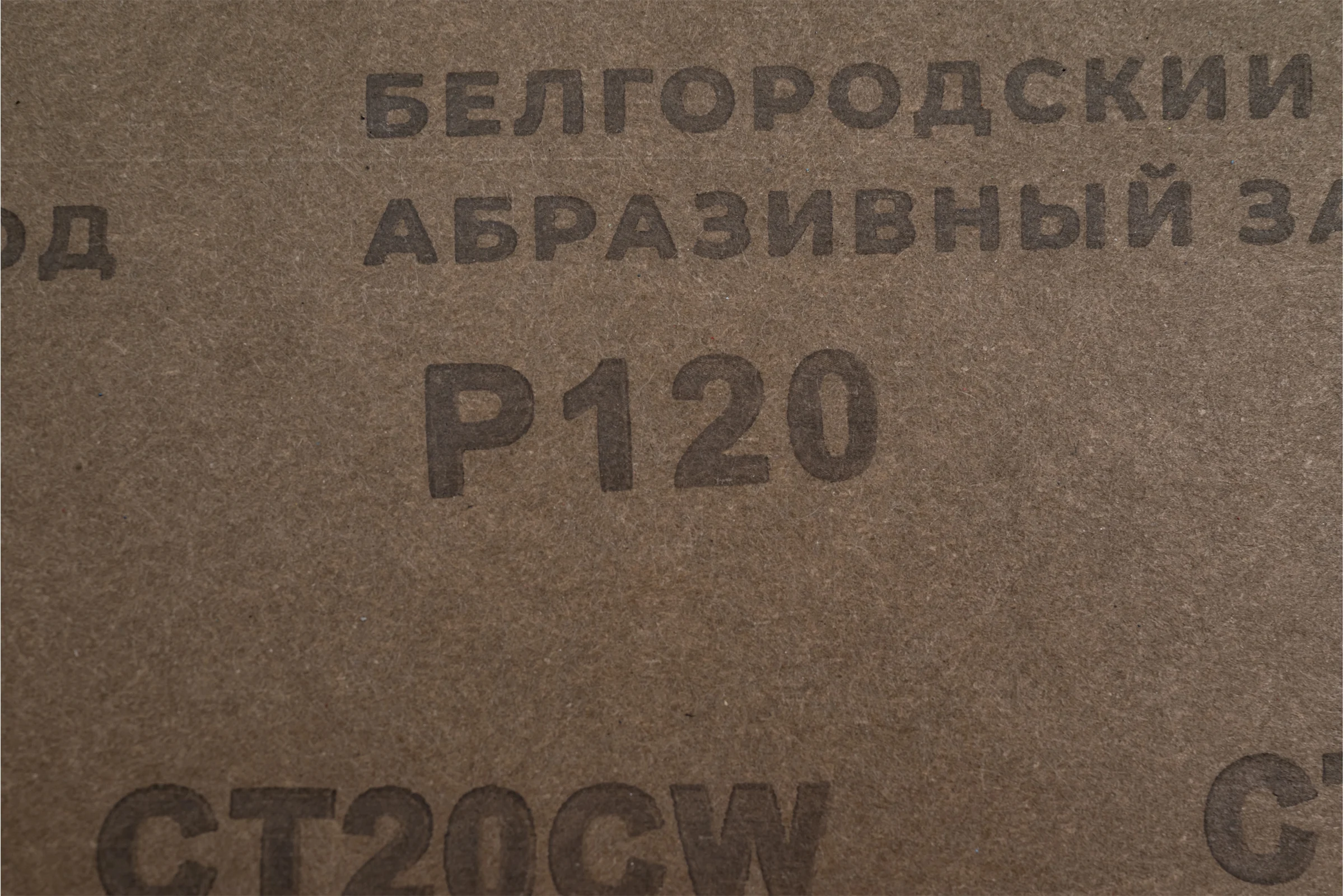 Лист шлифовальный CT10CW (230х280 мм; P120) БАЗ 650120000002