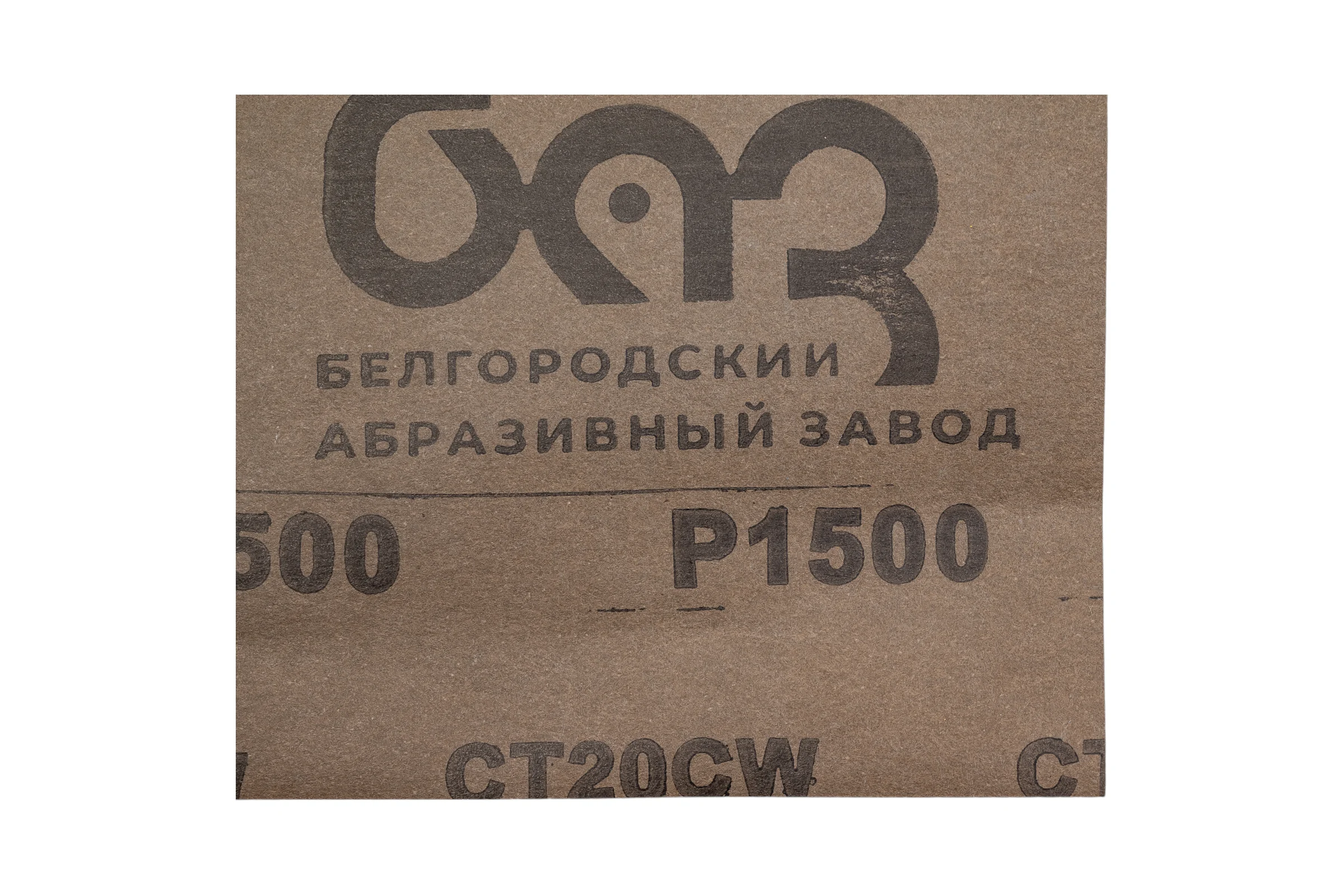 Лист шлифовальный CT10CW (230х280 мм; P1500) БАЗ 650000000032