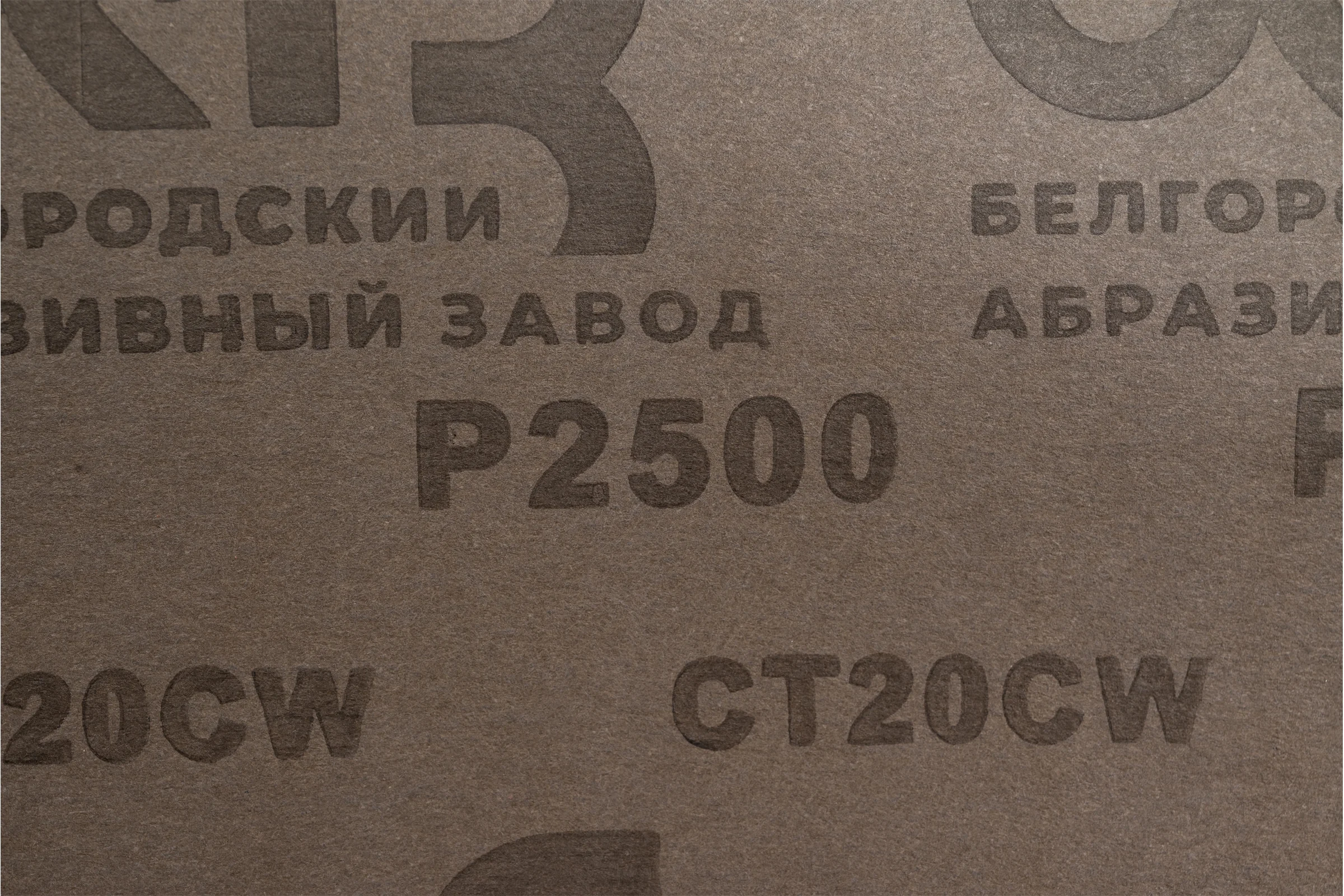 Лист шлифовальный CT10CW (10 шт; 230х280 мм; P2500) БАЗ 960000098258