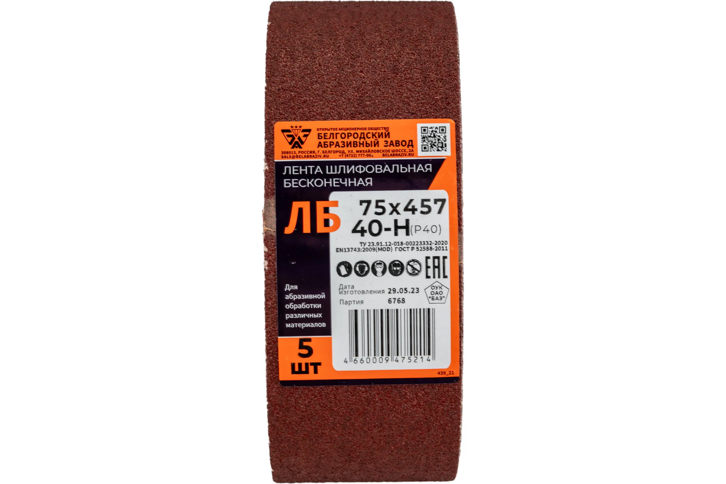 Лента бесконечная KK19XW (5 шт; 75х457 мм; 40H; P40) БАЗ 960000142029