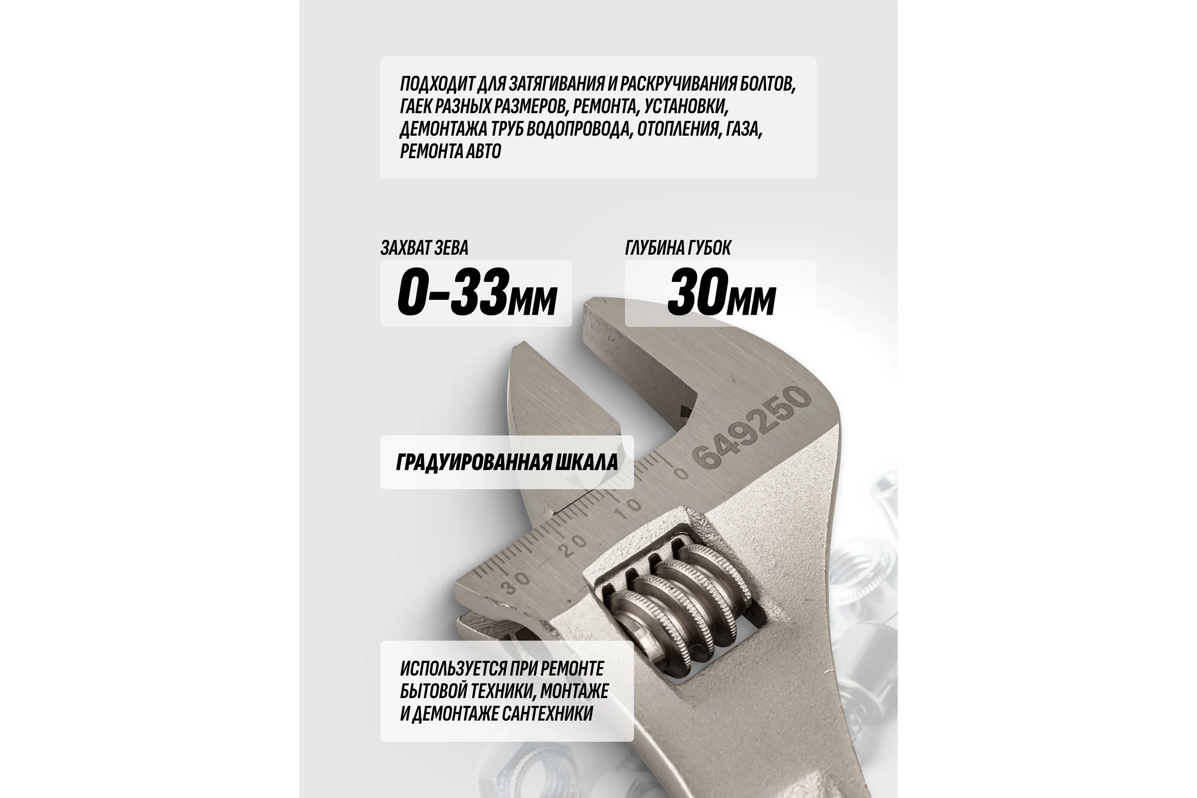 Разводной ключ Rockforce Profi CRV 10-250мм RF-649250(17397)