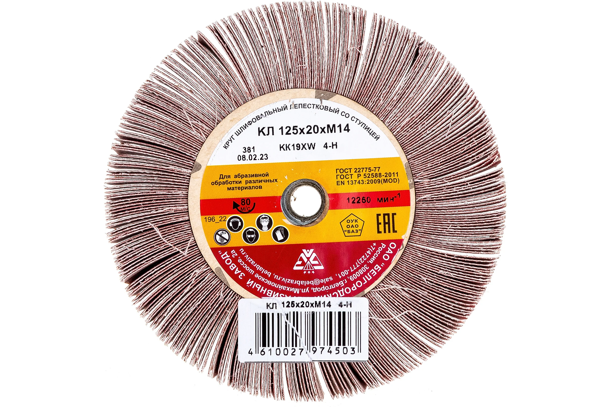 Круг лепестковый KK19XW (125х20 мм; М14; 4Н; Р320) БАЗ 960000061704