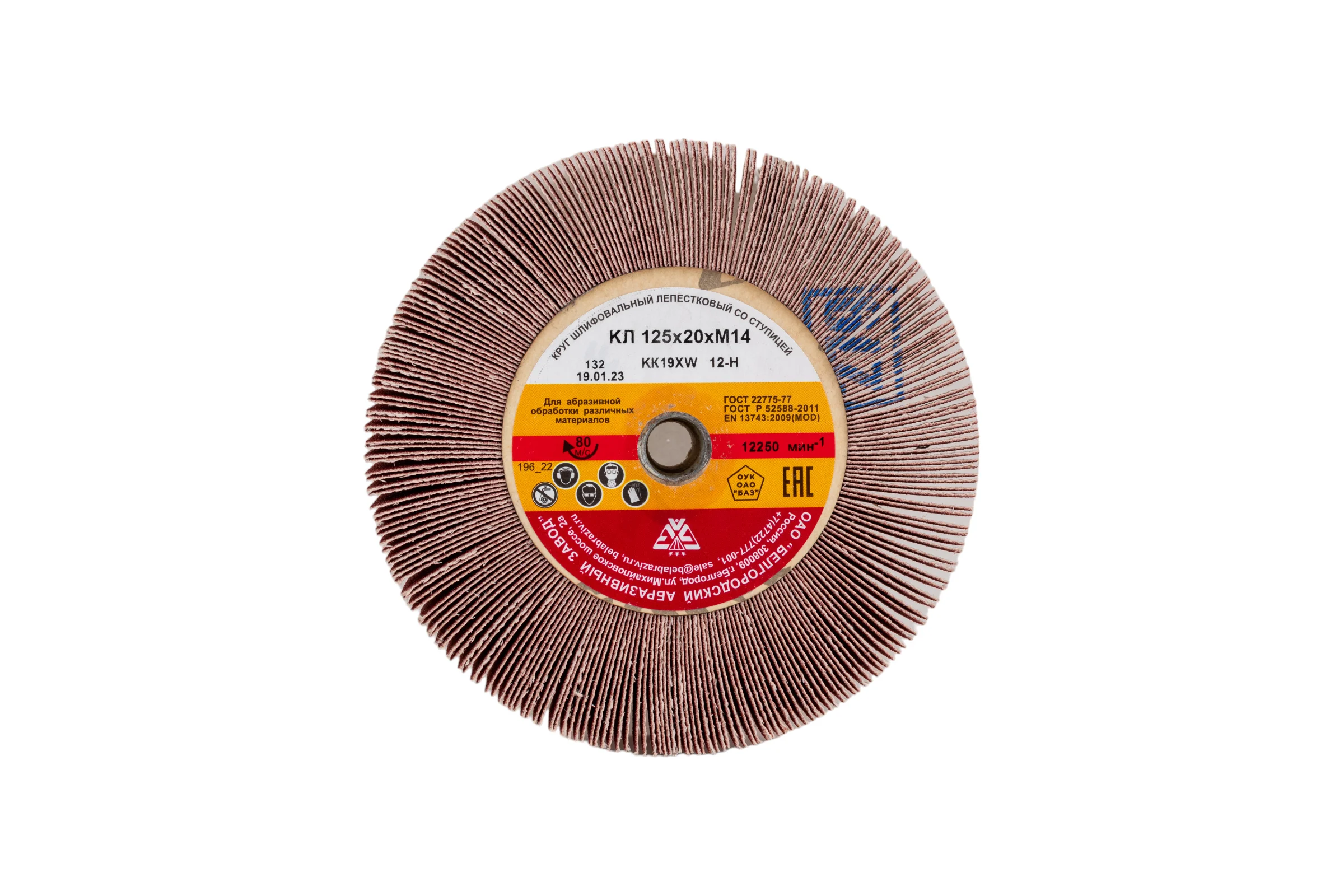 Круг лепестковый KK19XW (125х20 мм; М14; 12Н; Р100) БАЗ 960000086910