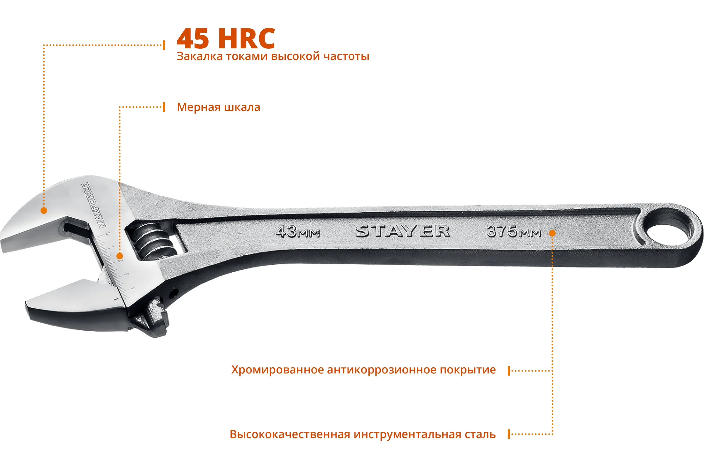 Разводной ключ Stayer MAX-Force, 375 / 43 мм, 2725-37