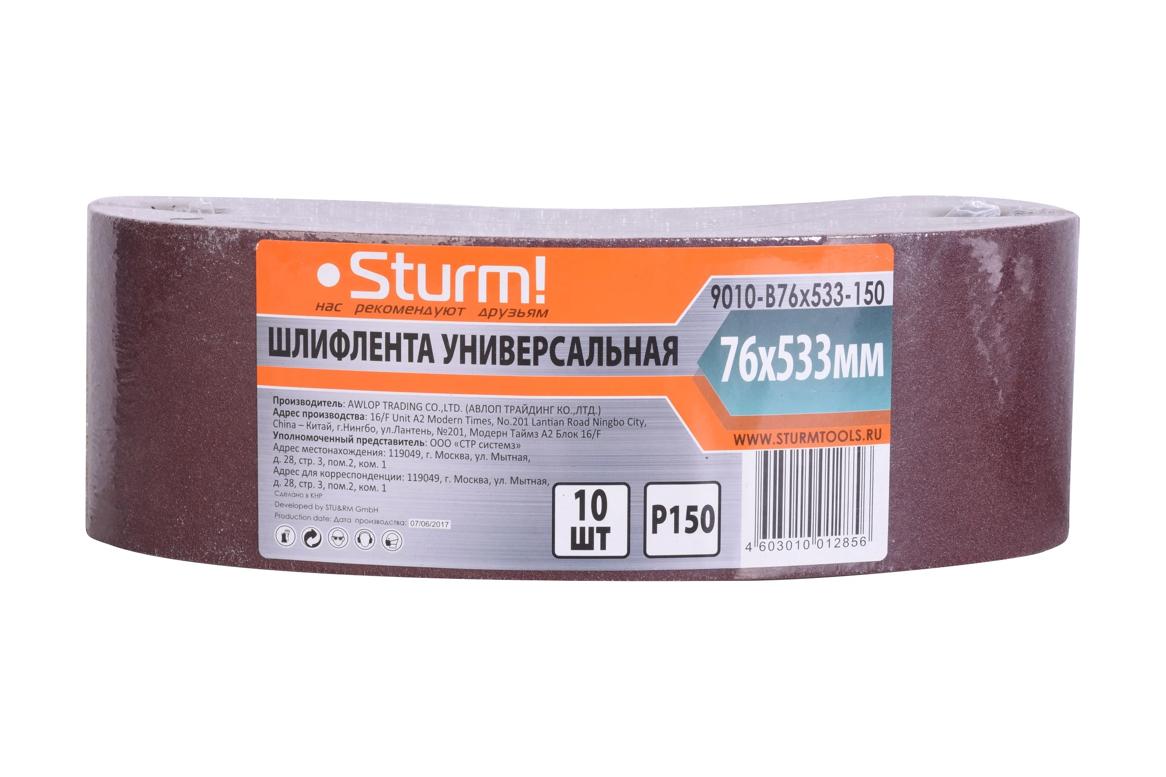 Шлифлента Sturm 9010-B76x533-150