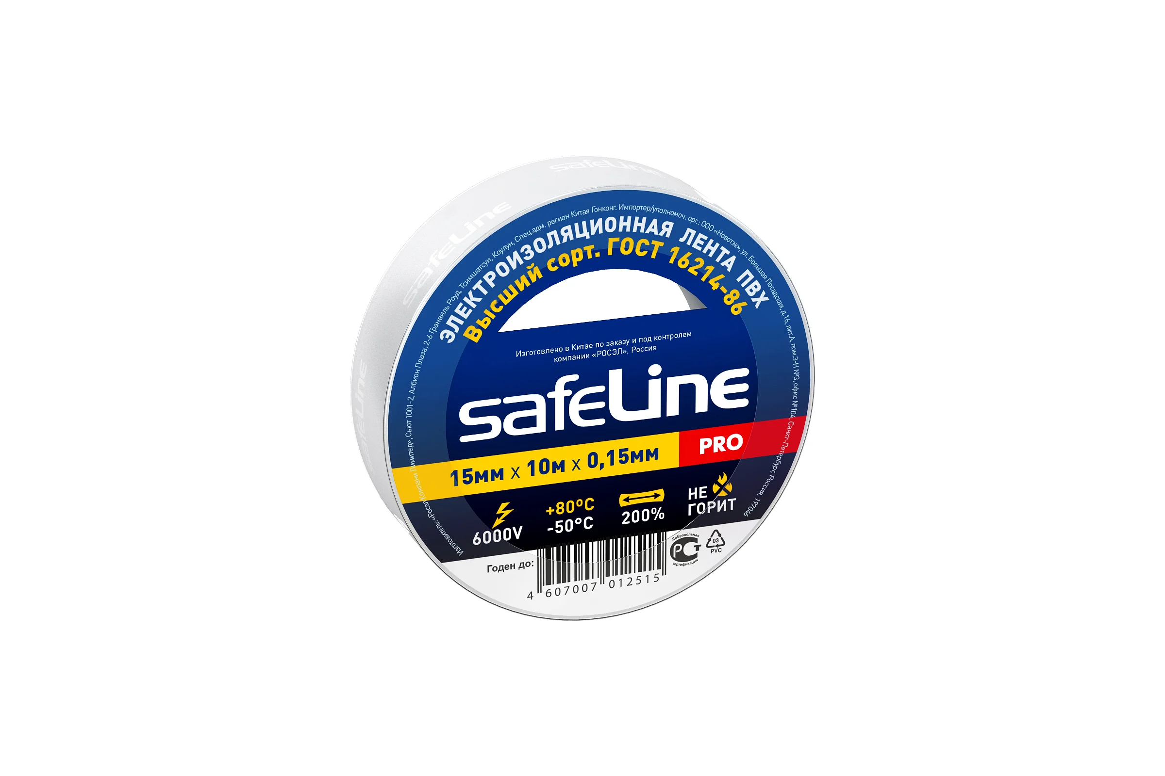 Изолента ПВХ Safeline, 15мм х 10м, белый, 9358