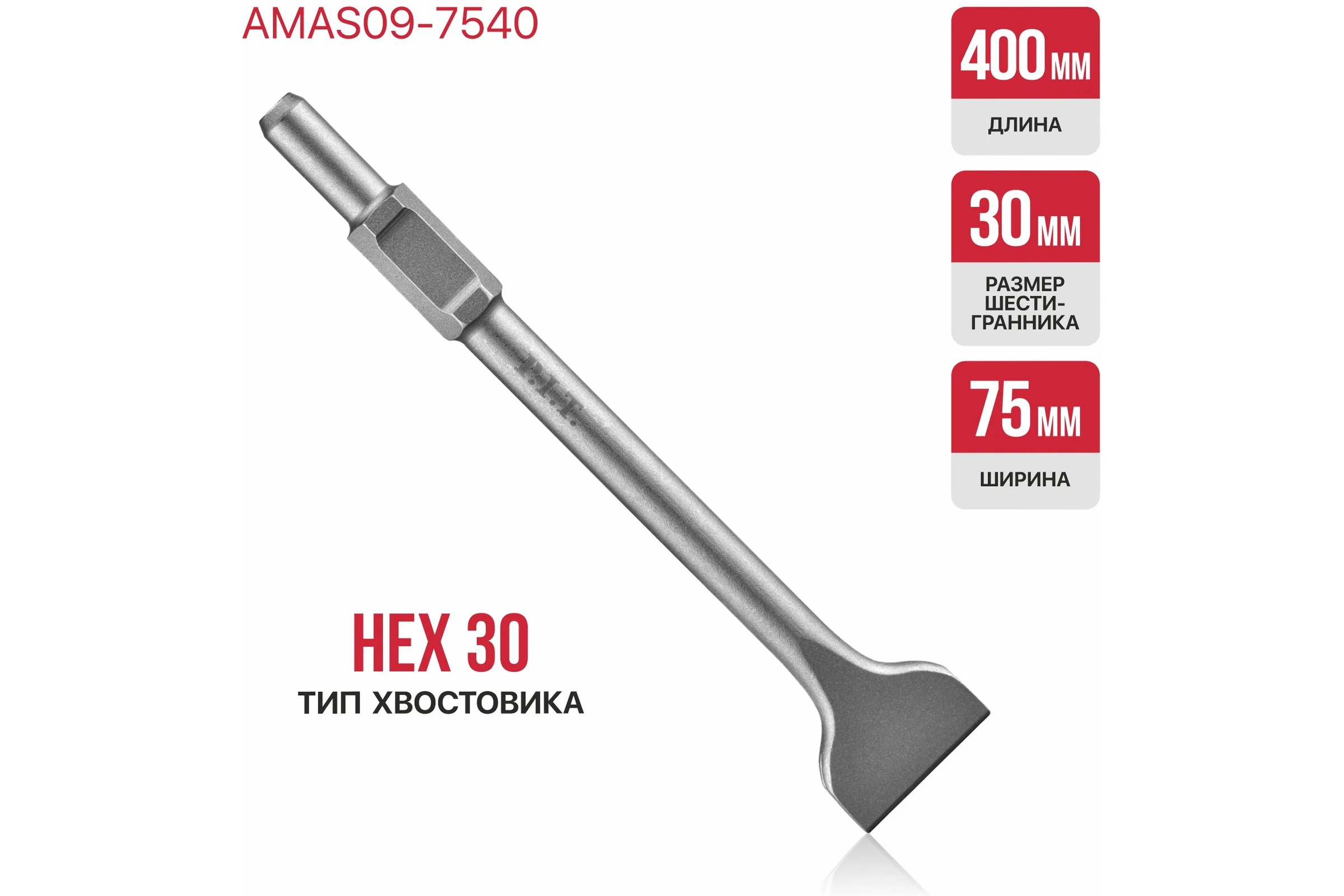 Зубило плоское 75x400 мм HEX P.I.T. AMAS09-7540