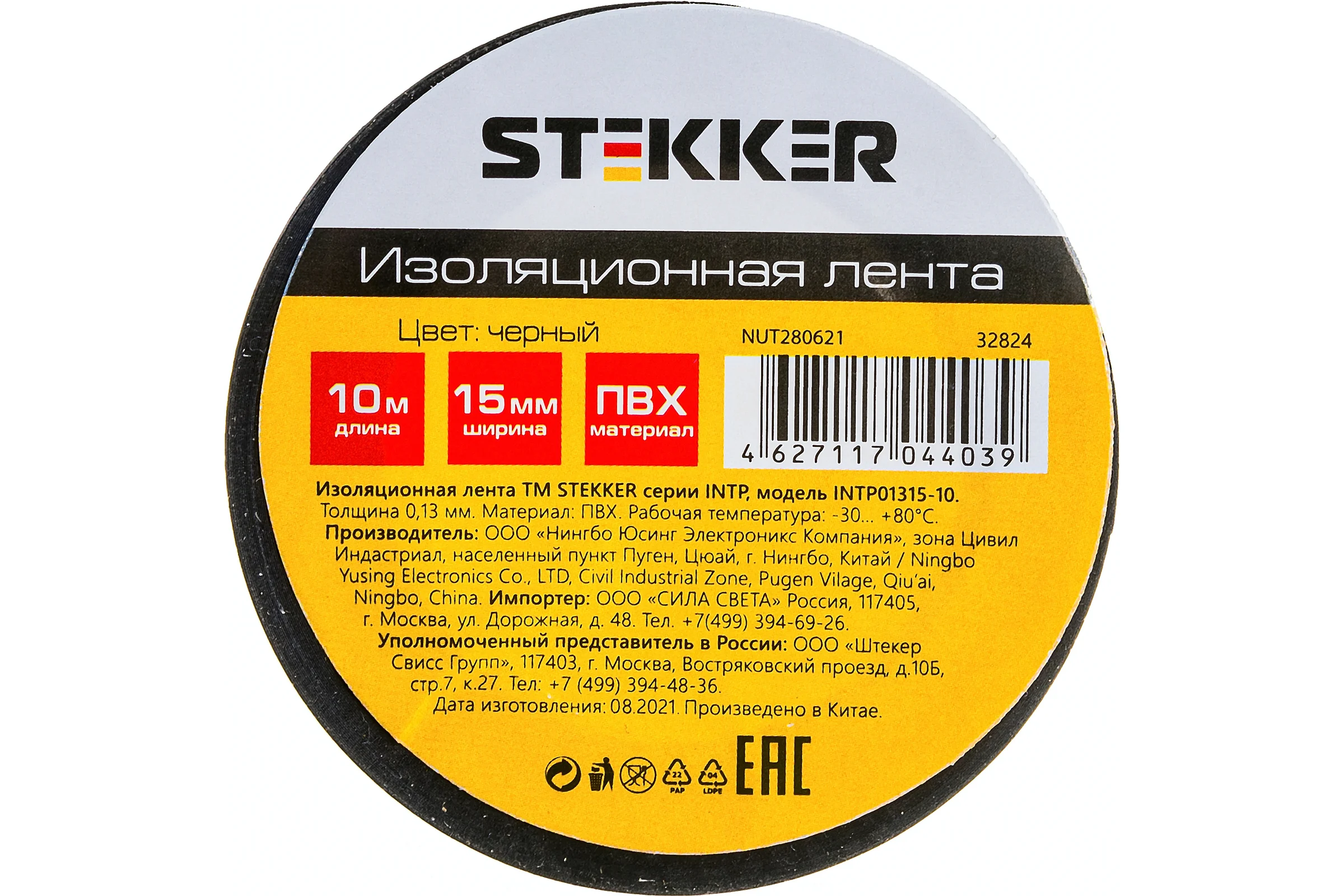 Изоляционная лента STEKKER 0,13x15 мм, 10 м, черная, INTP01315-10 32824
