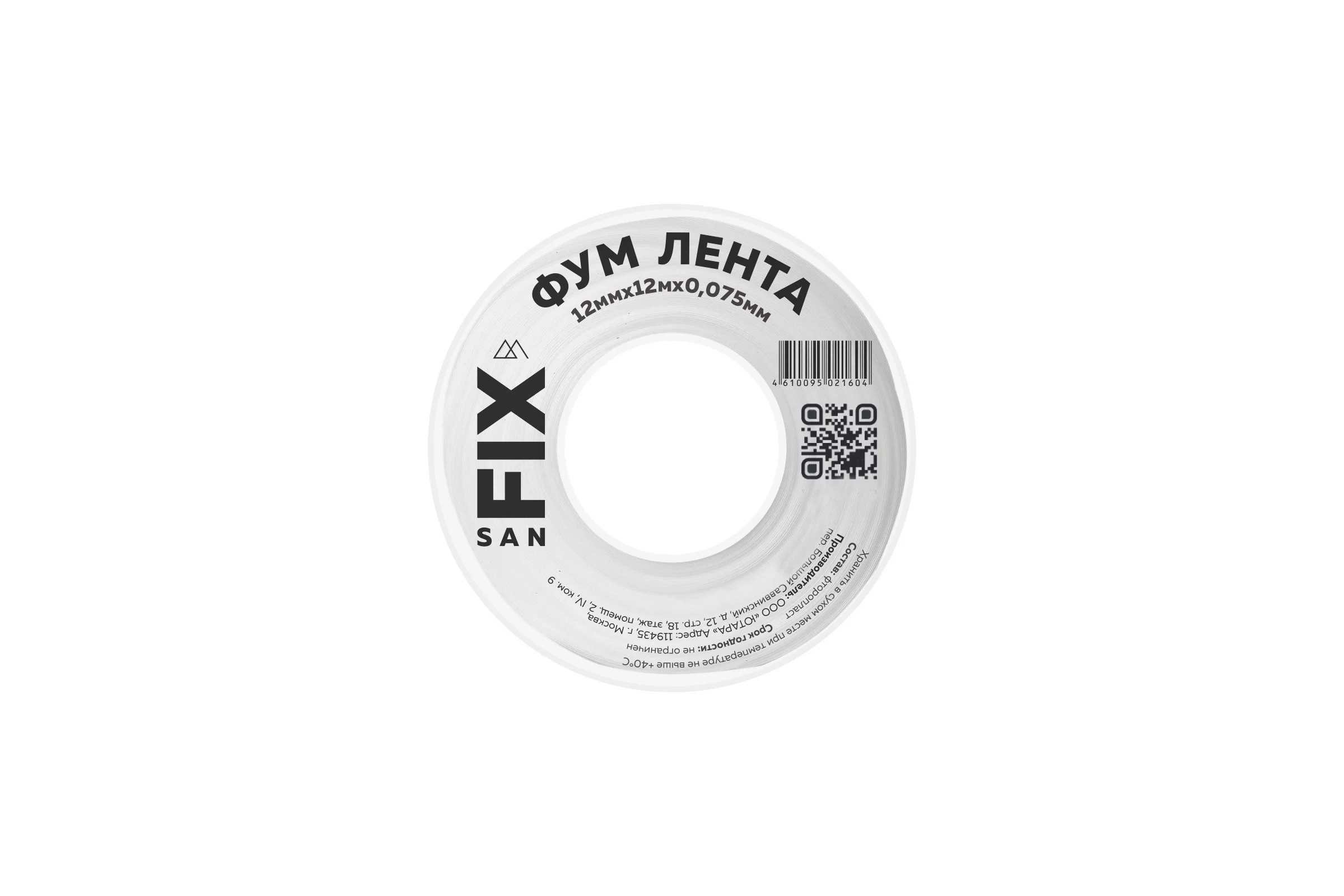ФУМ-лента Sanfix 12x0,075x12000 мм, 0.3 г/куб. см, 55/25 мм 41214