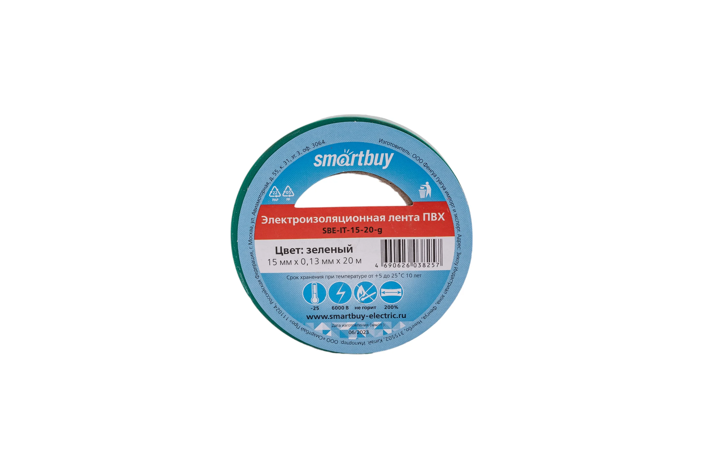 Изолента Smartbuy 0.13х15 мм, 20 метров, зеленая SBE-IT-15-20-g