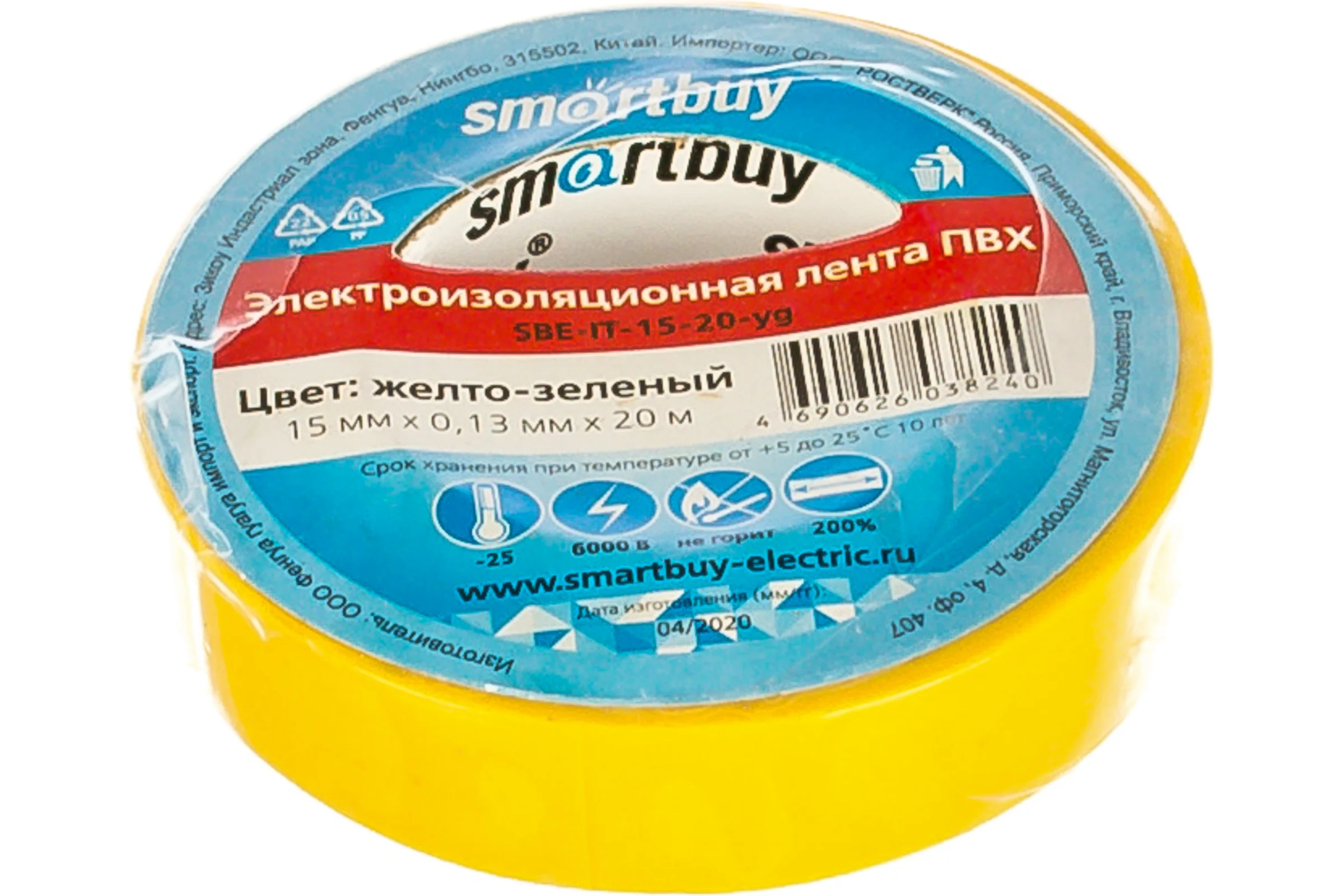 Изолента Smartbuy 0.13х15 мм, 20 метров, желтая SBE-IT-15-20-y
