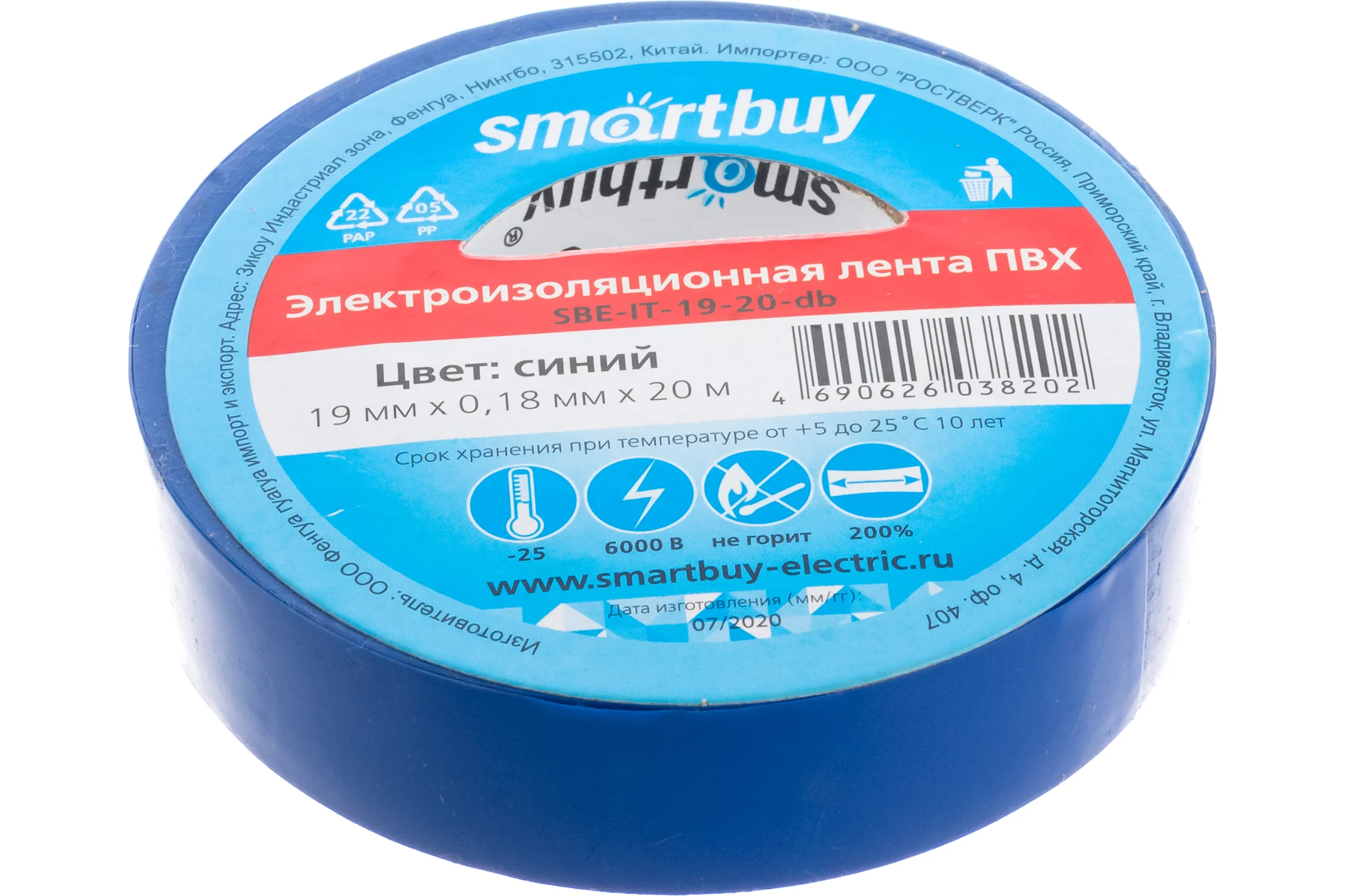 Изолента Smartbuy 0.18х19 мм, 20 метров, синяя SBE-IT-19-20-db
