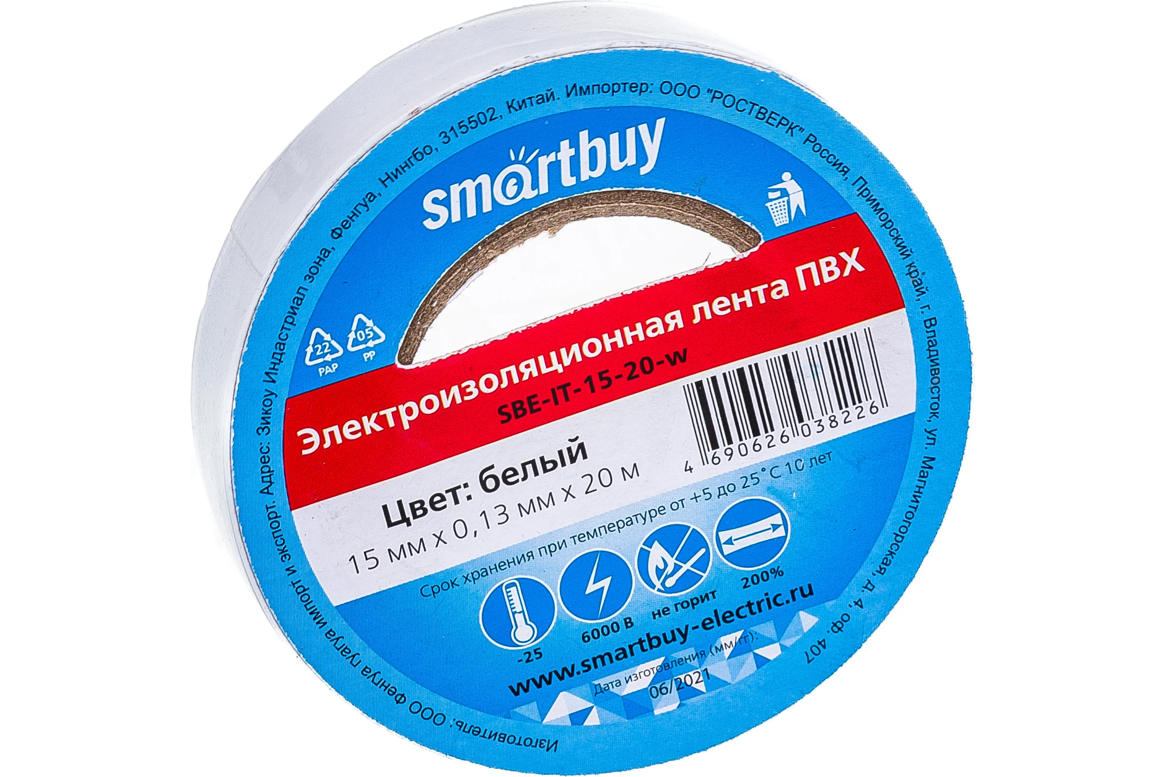 Изолента Smartbuy 0.13х15 мм, 20 метров, белая SBE-IT-15-20-w