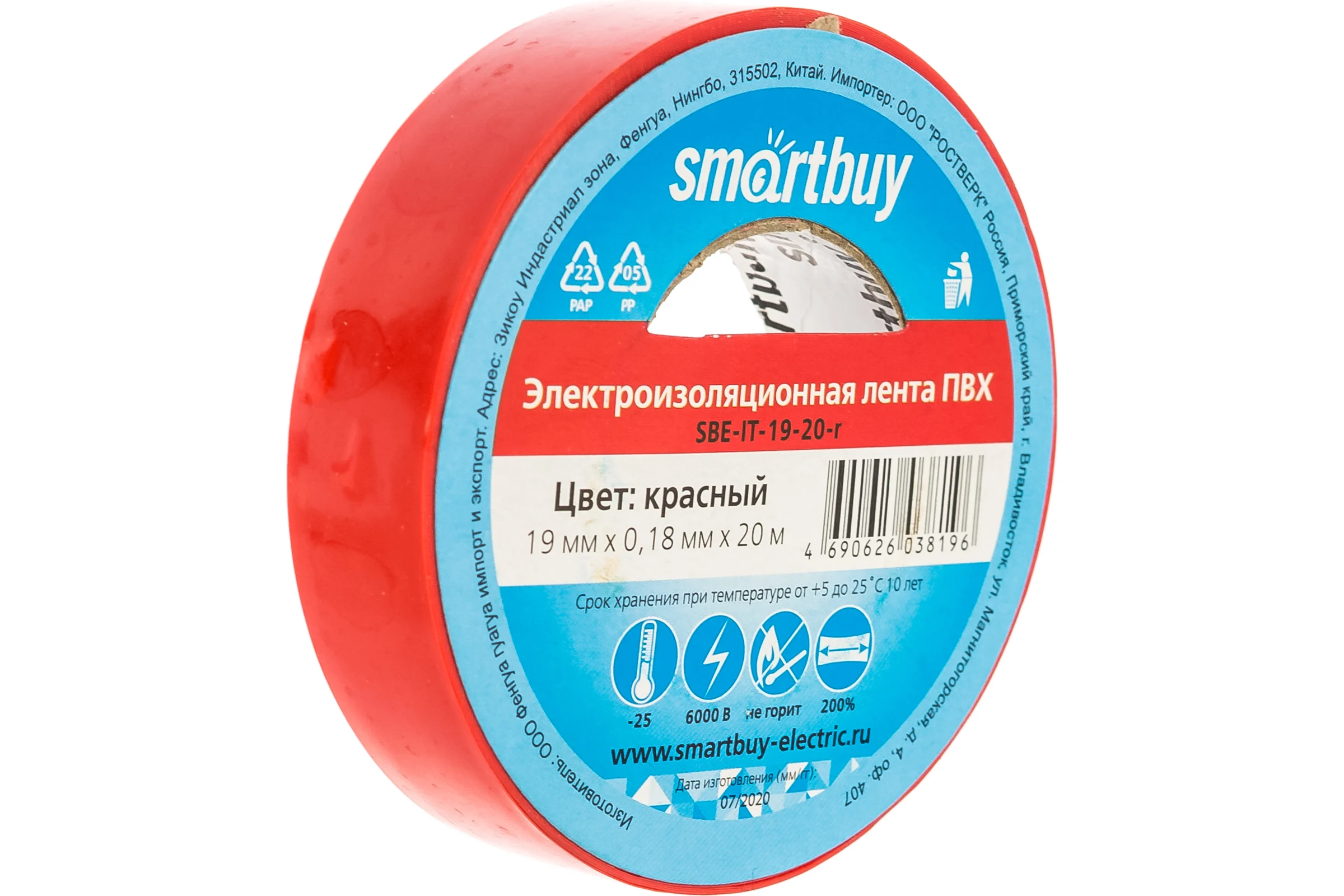 Изолента Smartbuy 0.18х19 мм, 20 метров, красная SBE-IT-19-20-r
