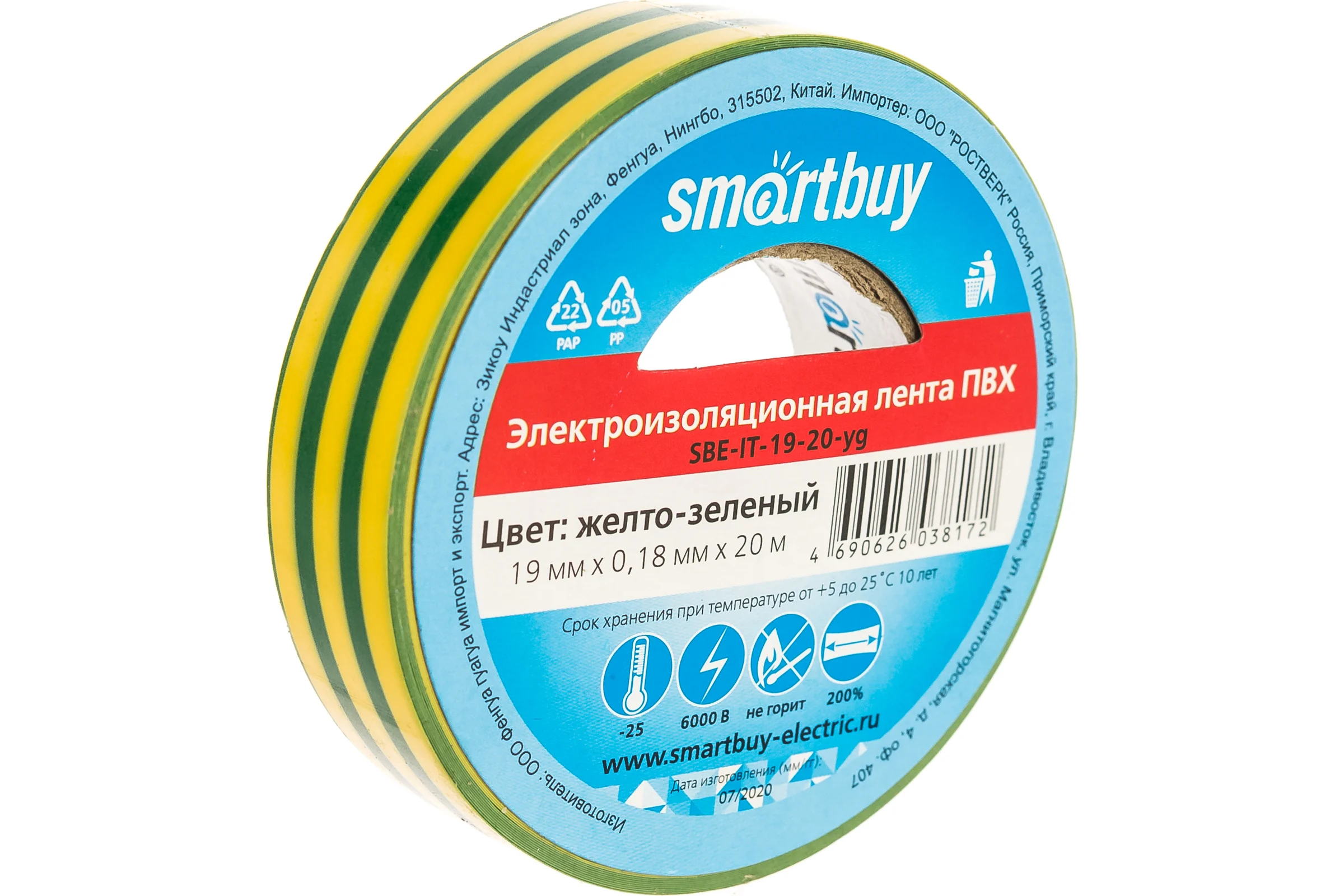 Изолента Smartbuy 0.18х19 мм, 20 метров, желто-зеленая SBE-IT-19-20-yg