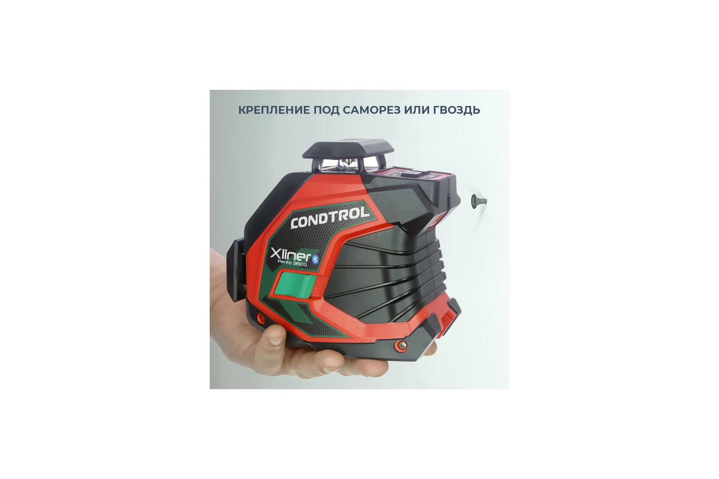 Лазерный нивелир Condtrol xliner pento 360g kit 1-2-410