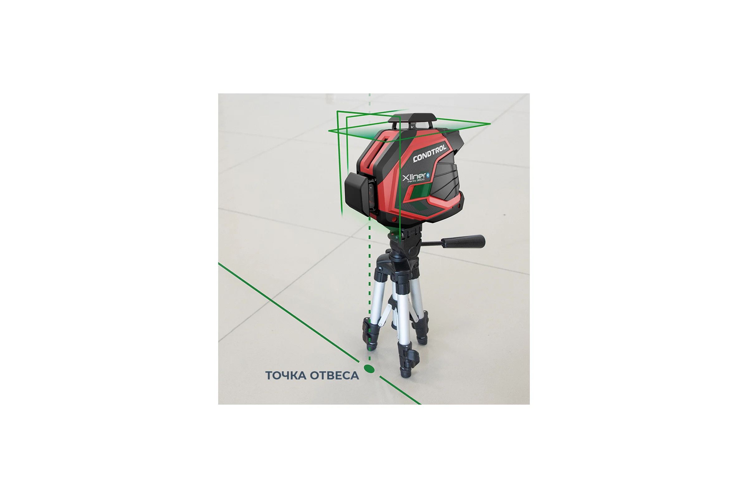 Лазерный нивелир Condtrol xliner pento 360g kit 1-2-410