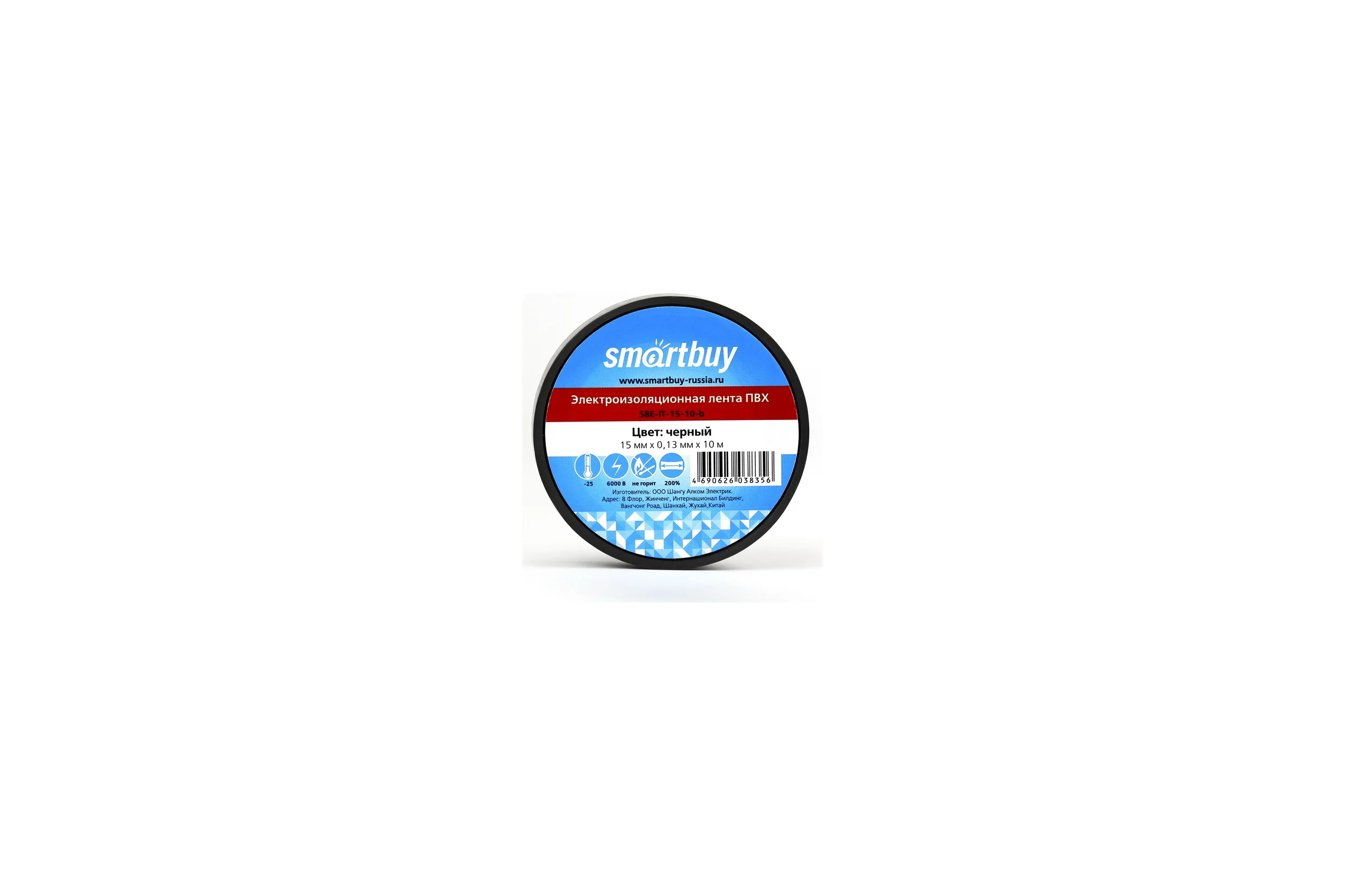 Изолента Smartbuy 0.13х15 мм, 10 метров, черная SBE-IT-15-10-b