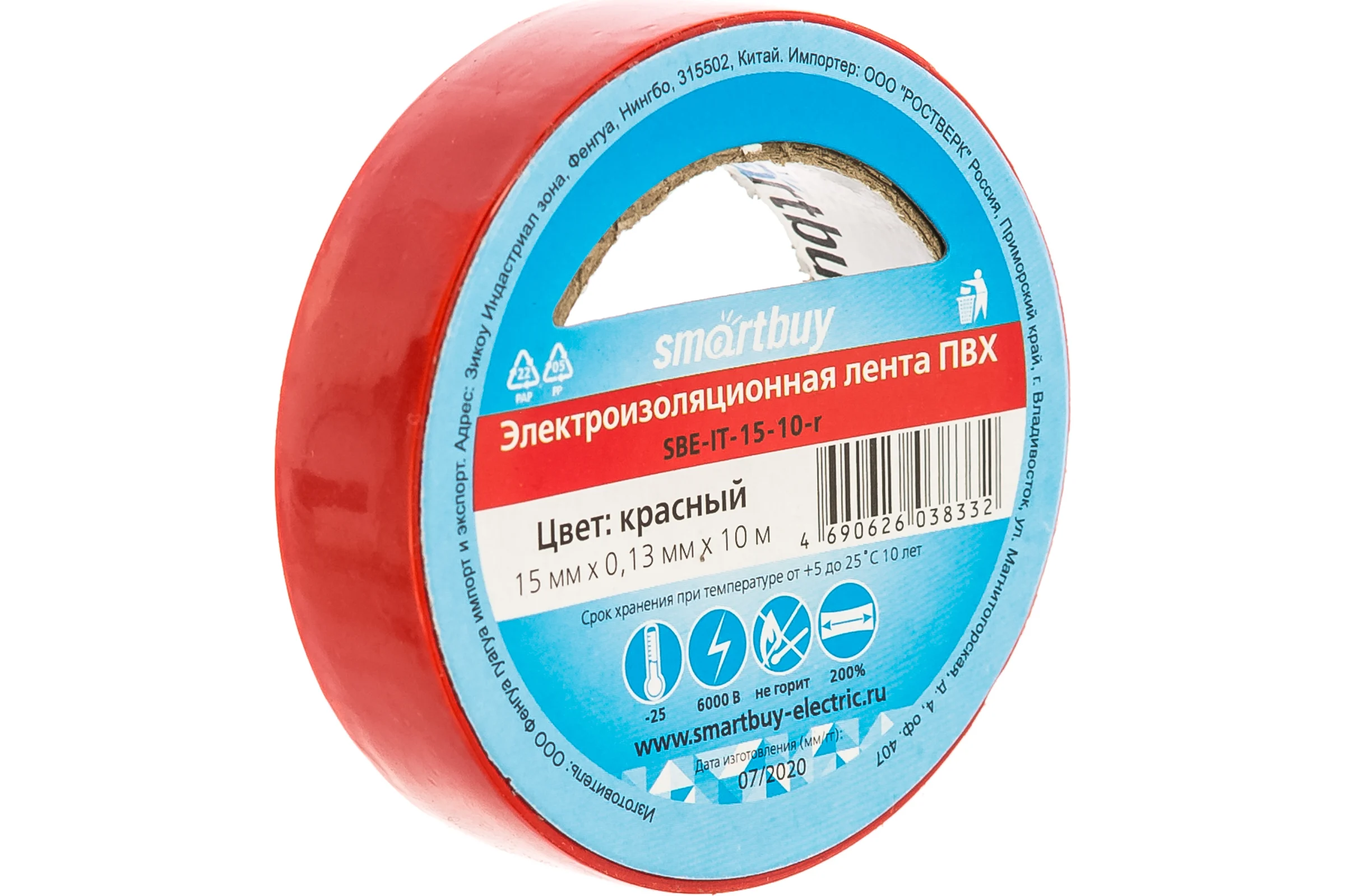 Изолента Smartbuy 0.13х15 мм, 10 метров, красная SBE-IT-15-10-r