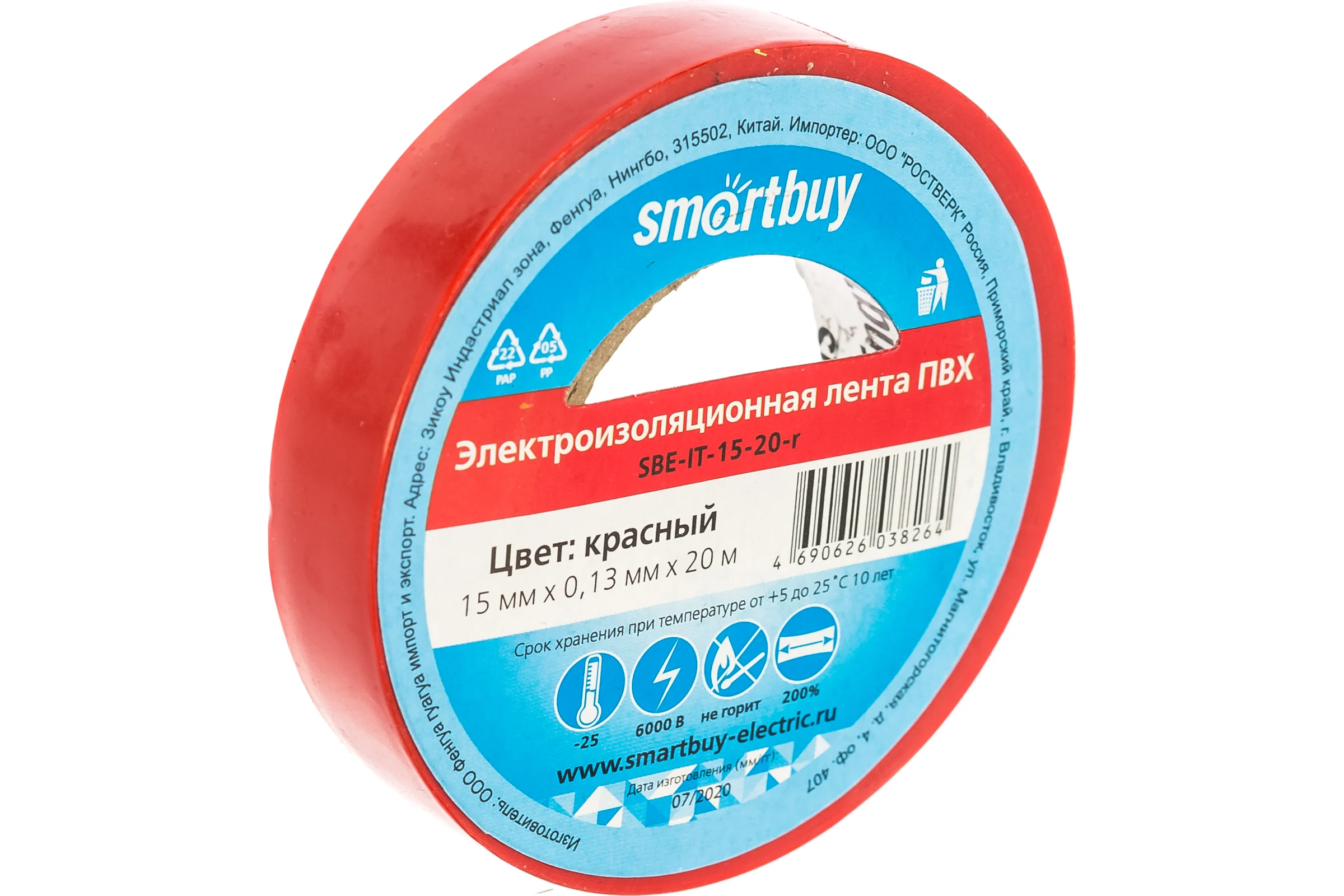 Изолента Smartbuy 0.13х15 мм, 20 метров, красная SBE-IT-15-20-r