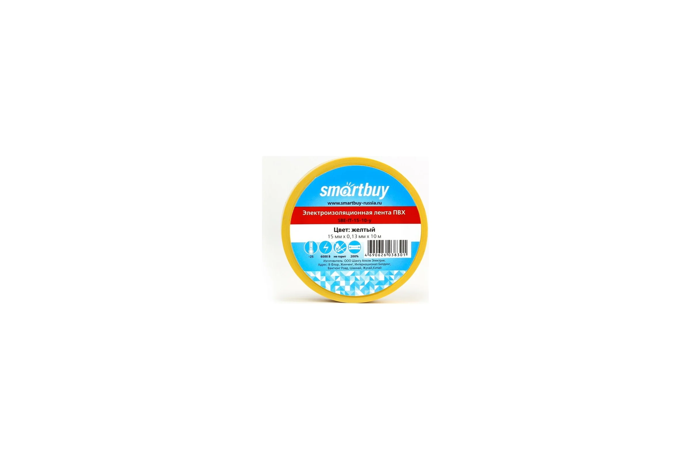 Изолента Smartbuy 0.13х15 мм, 10 метров, желтая SBE-IT-15-10-y