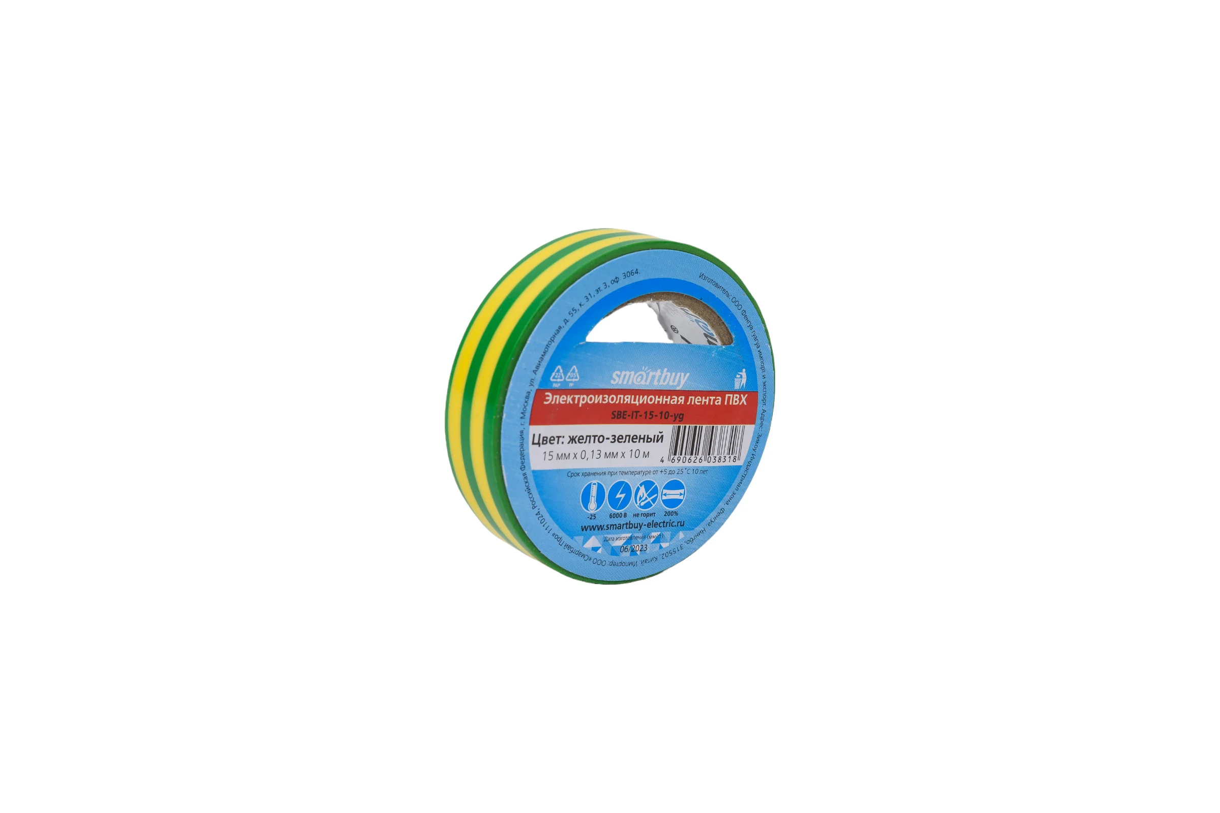 Изолента Smartbuy 0.13х15 мм, 10 метров, желто-зеленая SBE-IT-15-10-yg