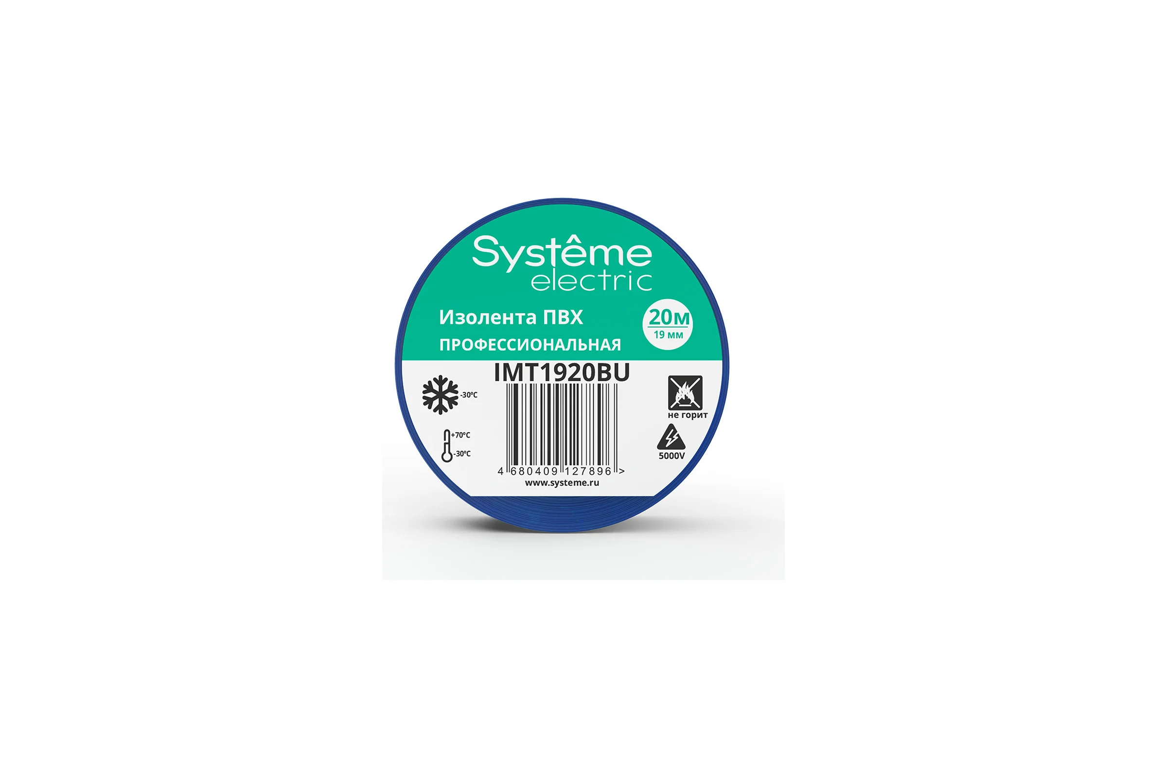 Изолента ПВХ Systeme Electric 19 мм, 20 м, толщина 0.13 мм, синяя IMT1920BU