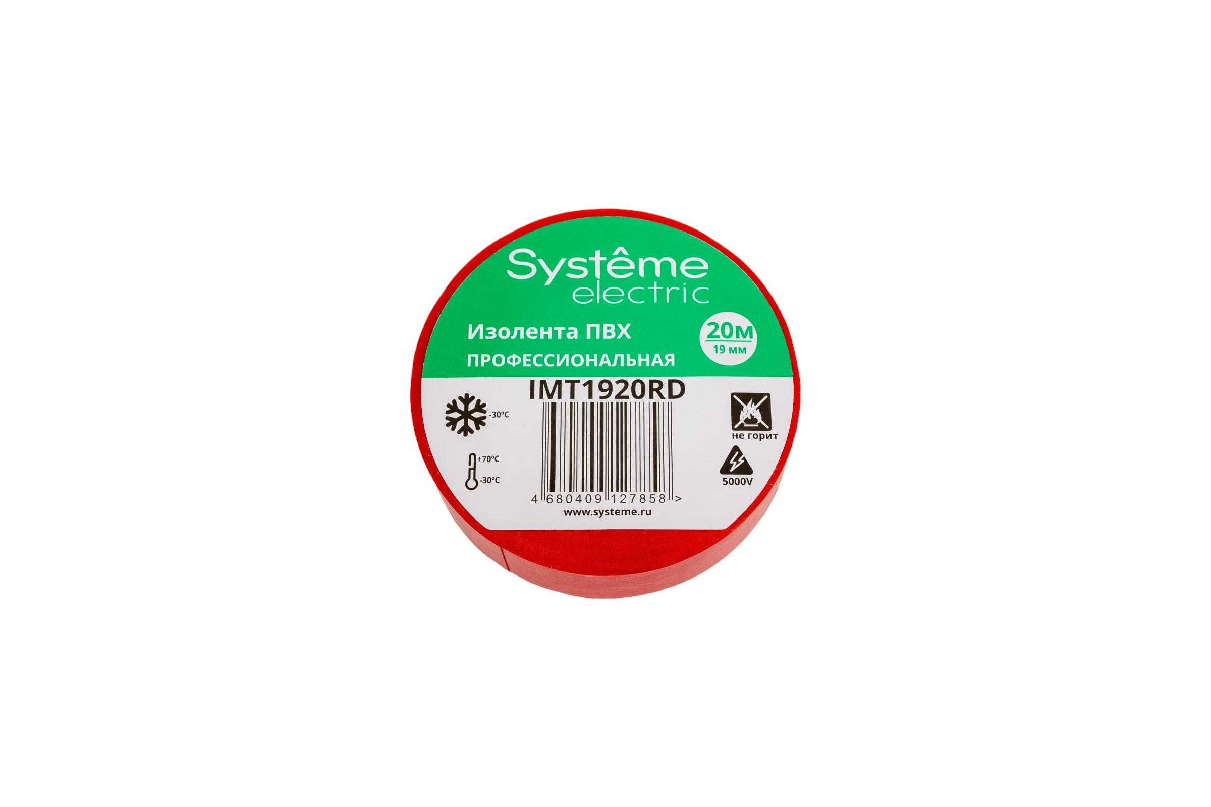 Изолента ПВХ Systeme Electric 19 мм, 20 м, толщина 0.13 мм, красная IMT1920RD