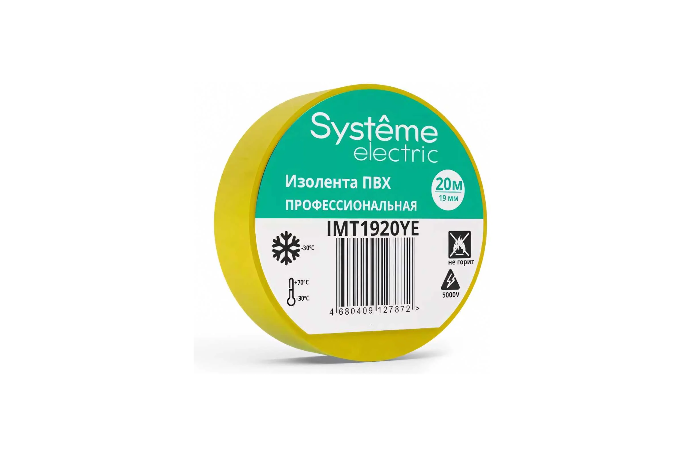 Изолента ПВХ Systeme Electric 19 мм, 20 м, толщина 0.13 мм, жёлтая IMT1920YE