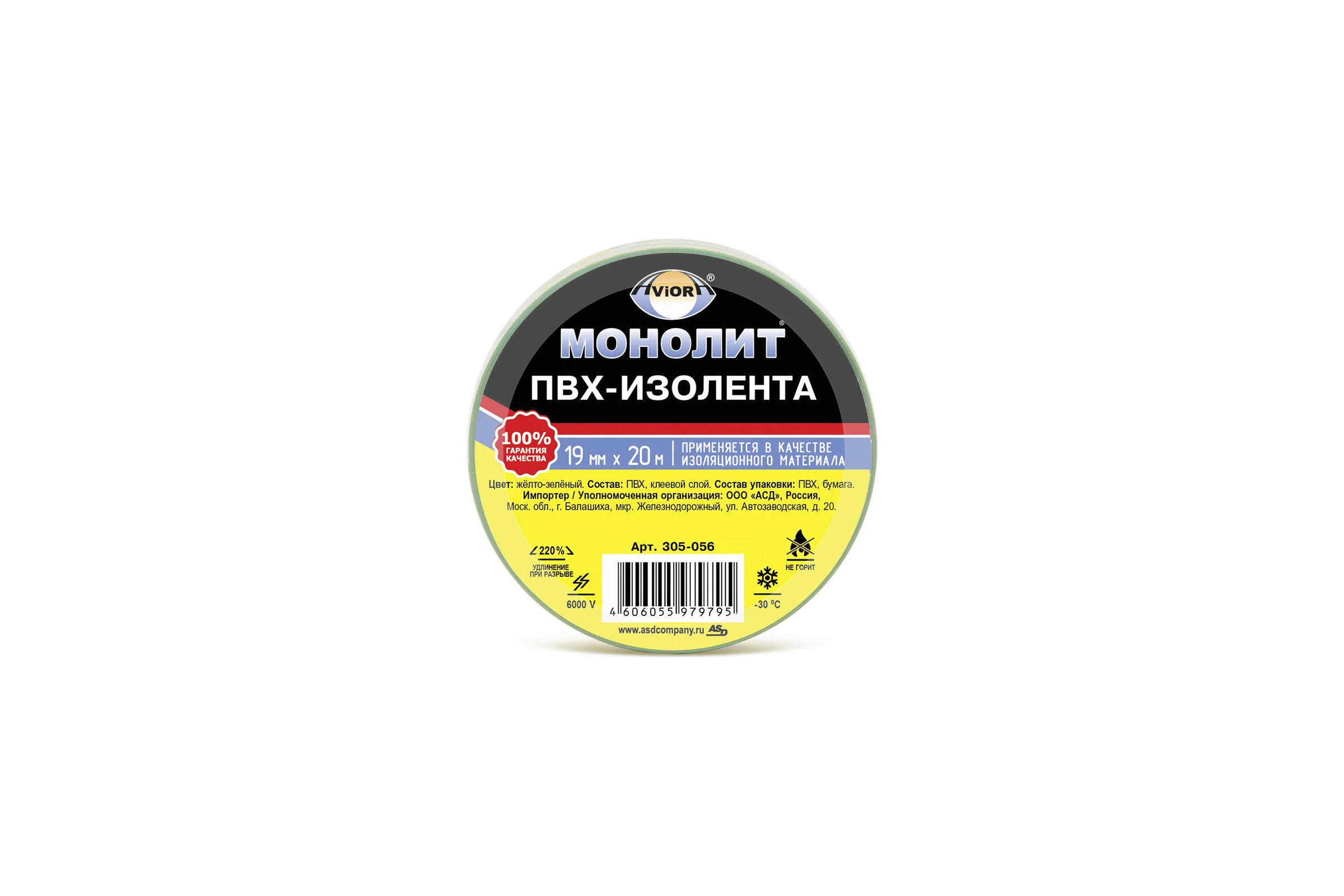 Изолента AVIORA 19мм х 20м желто-зеленая МОНОЛИТ 305-056