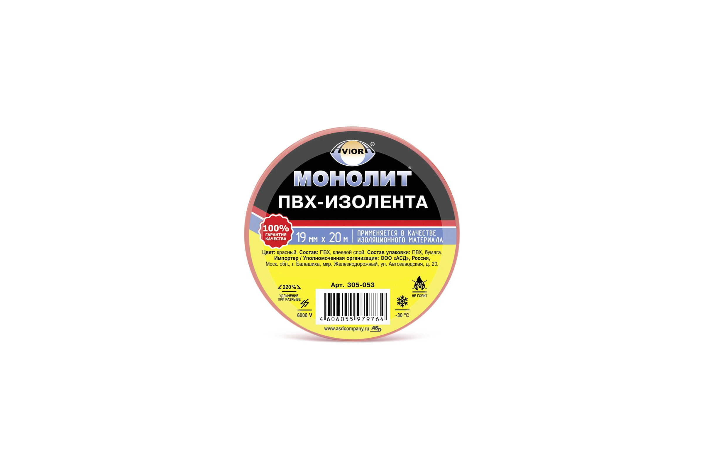 Изолента AVIORA 19мм х 20м красная МОНОЛИТ 305-053
