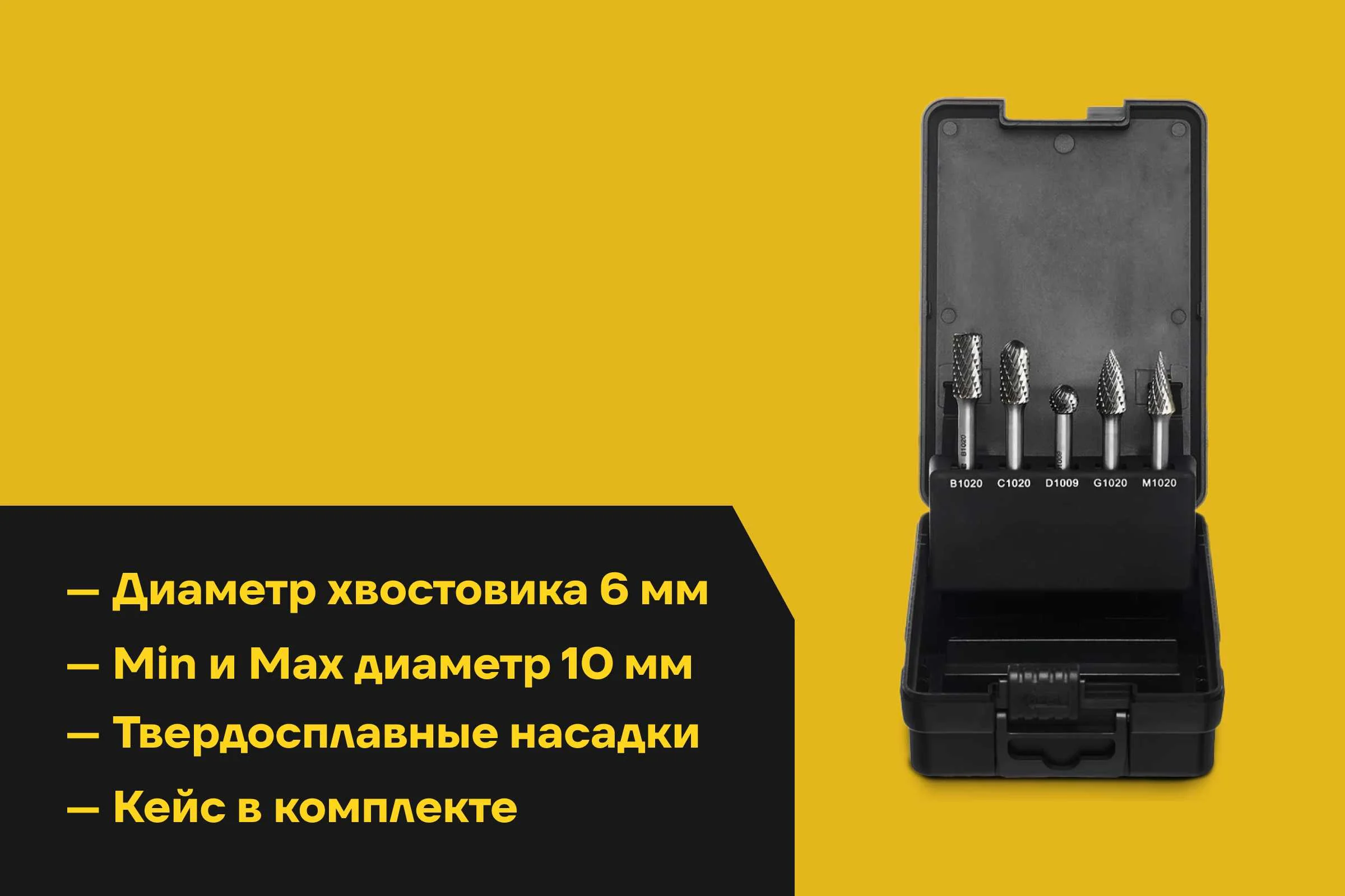 Набор бор-фрез 5 шт Inforce 11-01-332