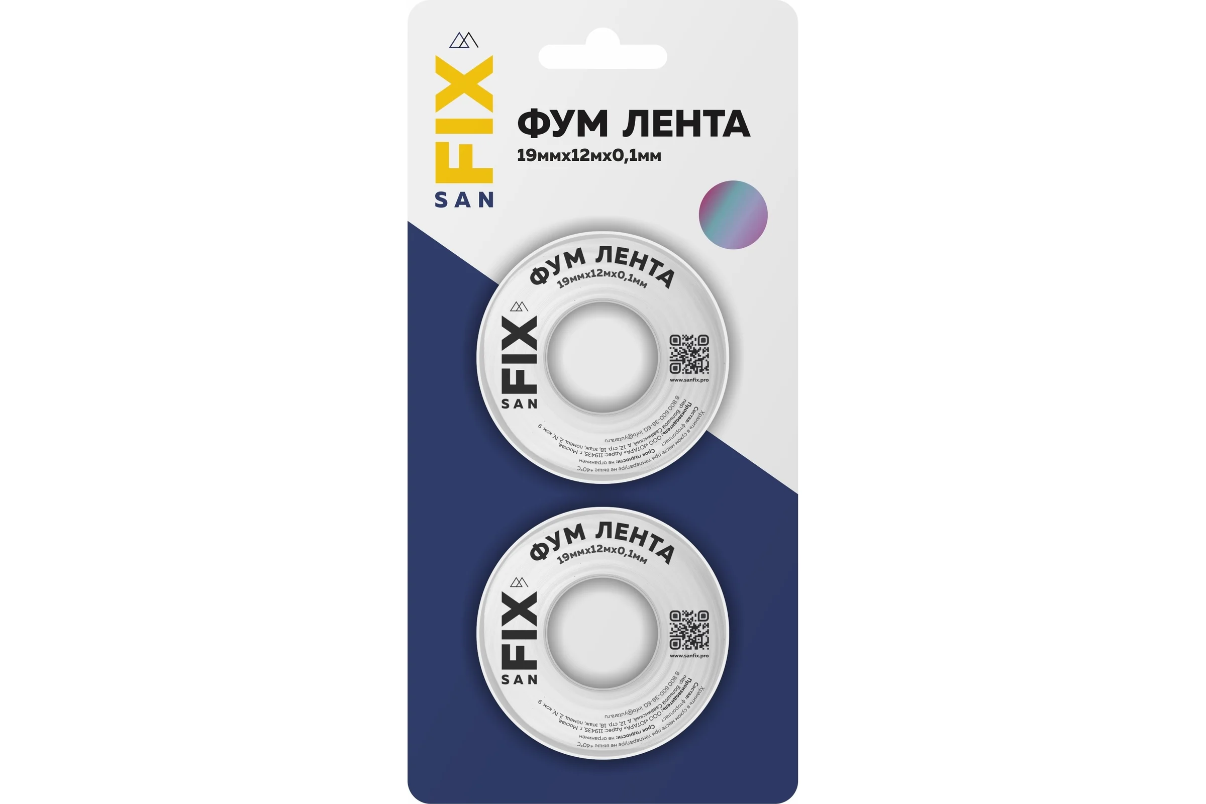 ФУМ-лента SANFIX 19x0,1x12000x0,3г/см3, 55/25 мм, в упаковке блистер по 2 шт., 41217