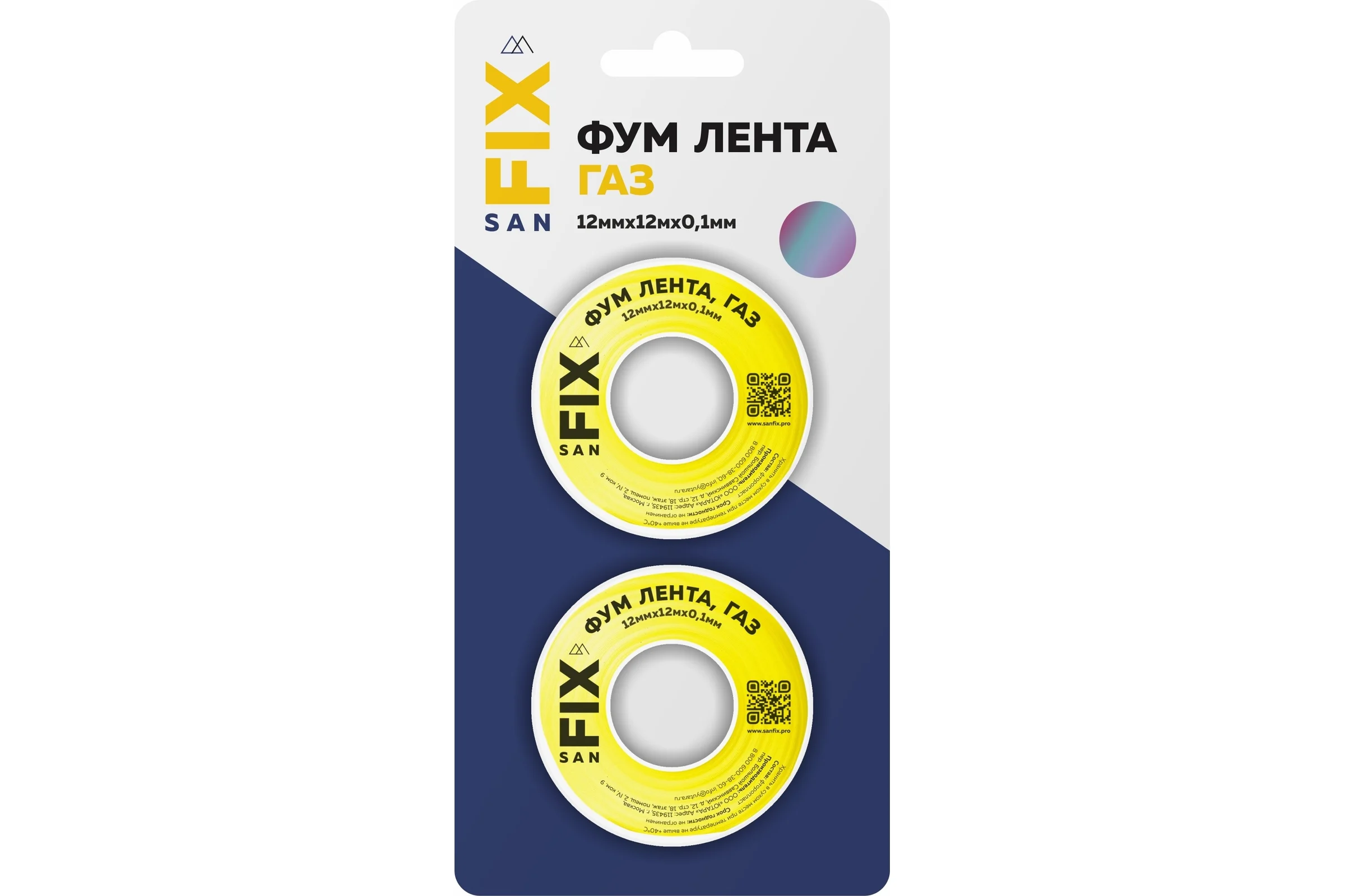 ФУМ-лента для газа SANFIX 12x0,1x12000x0,7г/см3, 55/25 мм, в упаковке блистер по 2 шт., 41221