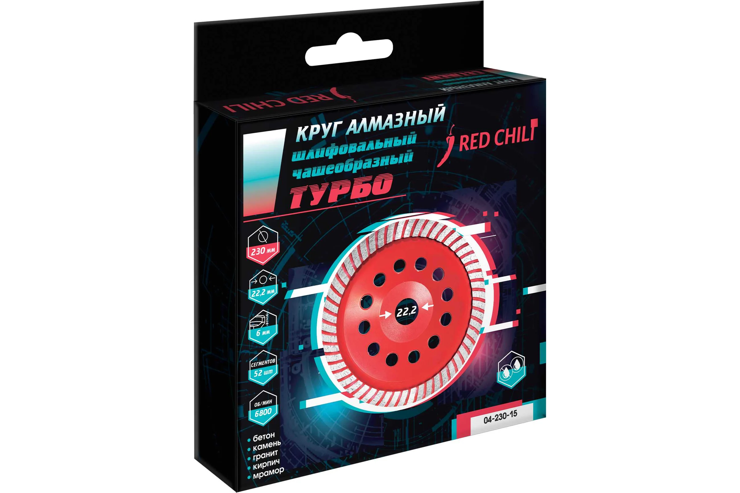 Чашка алмазная турбо (230х22.2 мм) Redchili 04-230-15