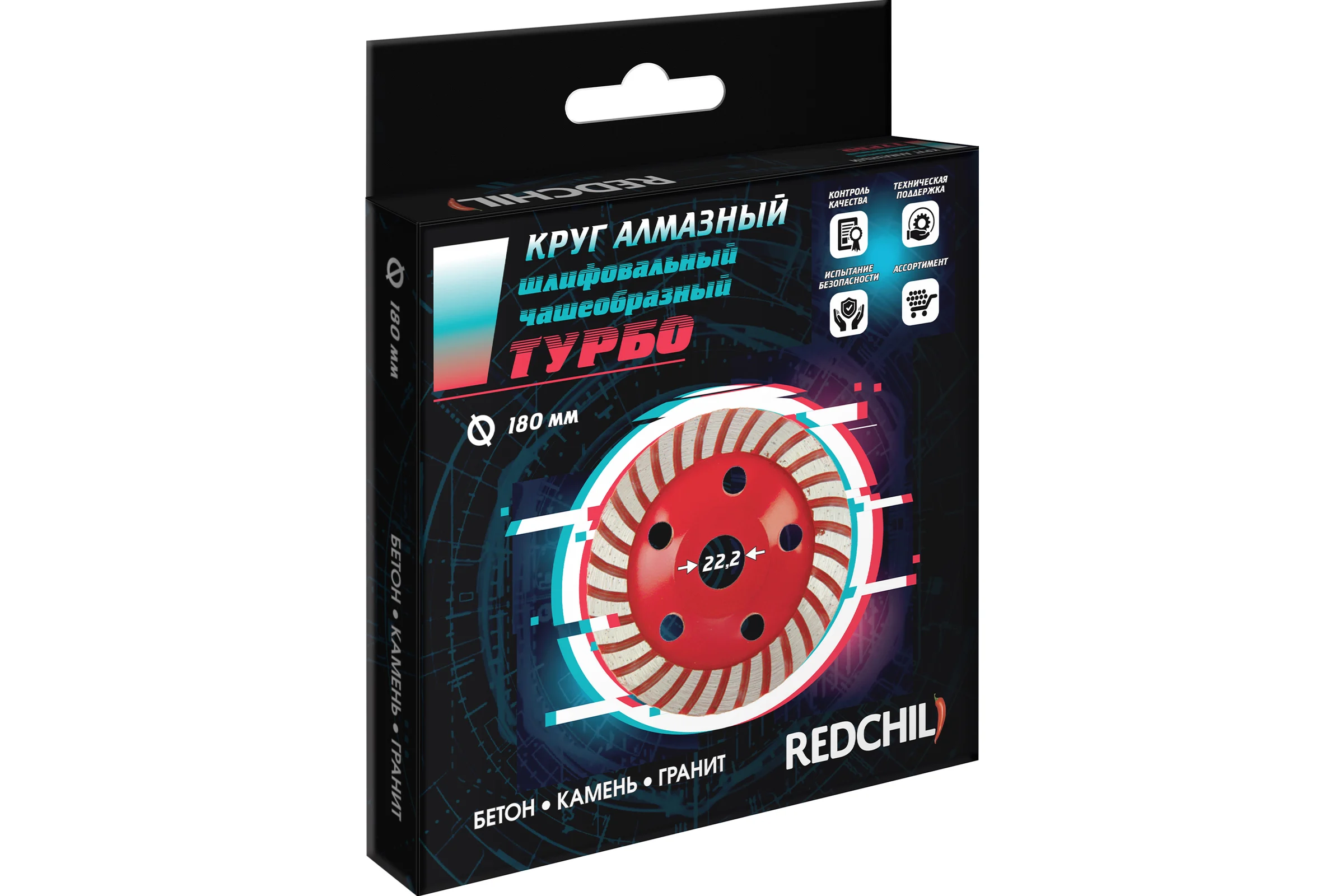 Чашка алмазная турбо (180х22.2 мм) REDCHILI 04-180-15