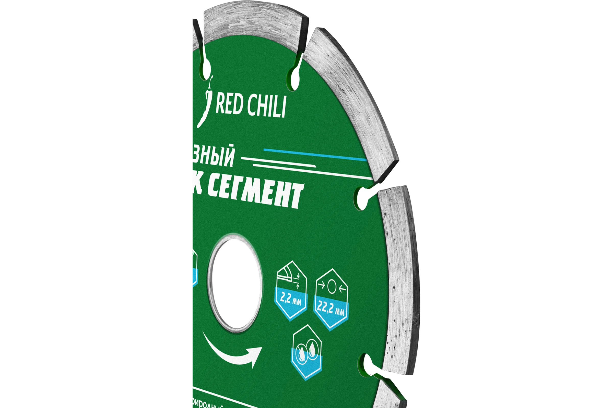 Диск алмазный сегментированный (125х22.2 мм) REDCHILI 07-07-07-3