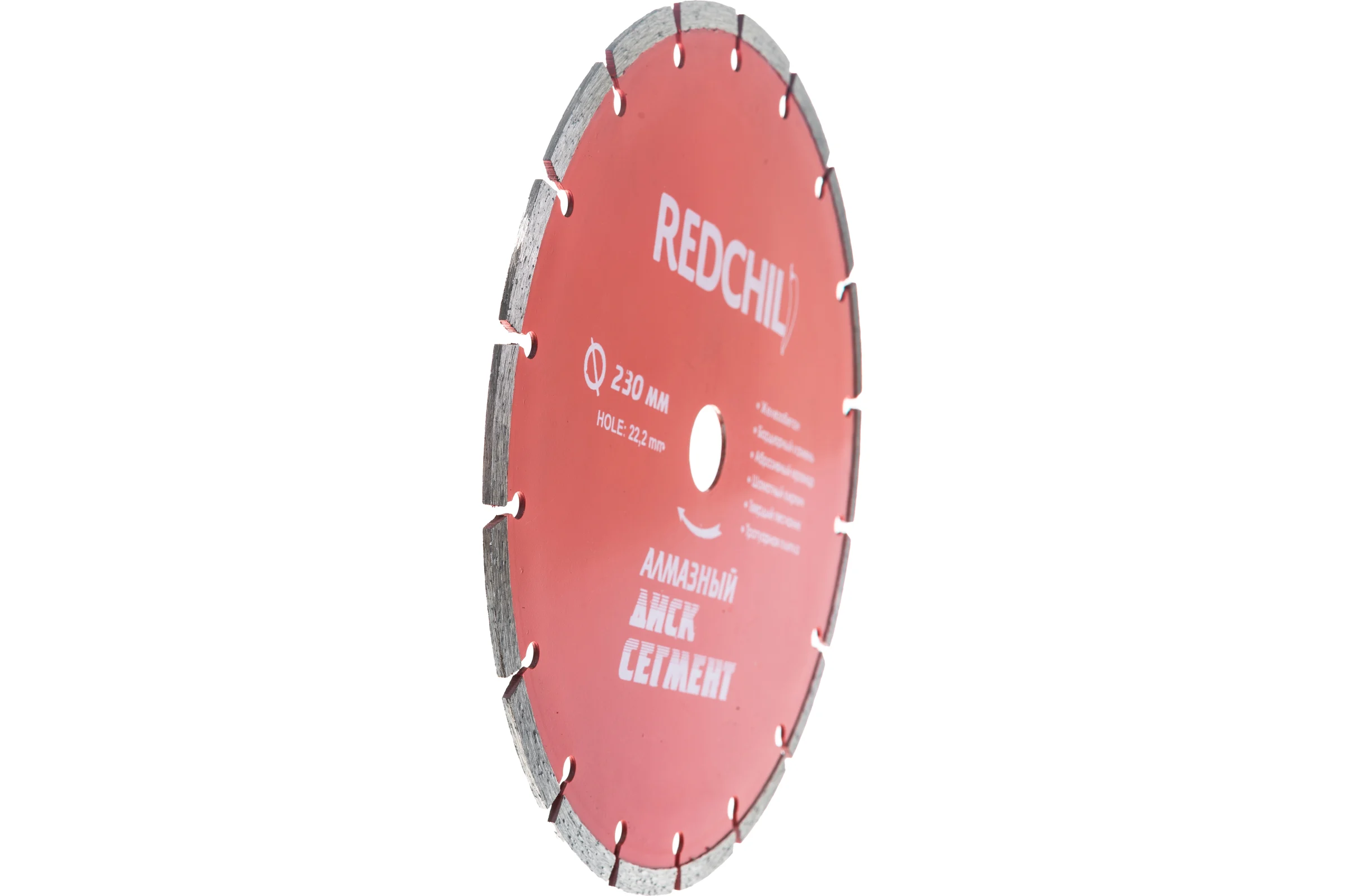 Диск алмазный сегментированный (230х22.2 мм) REDCHILI 07-07-07-4