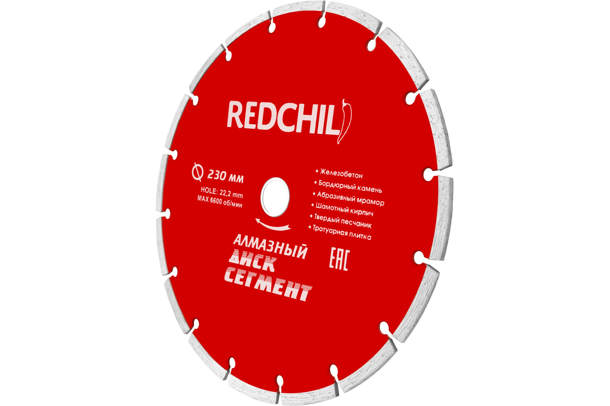Диск алмазный сегментированный (230х22.2 мм) REDCHILI 07-07-07-4