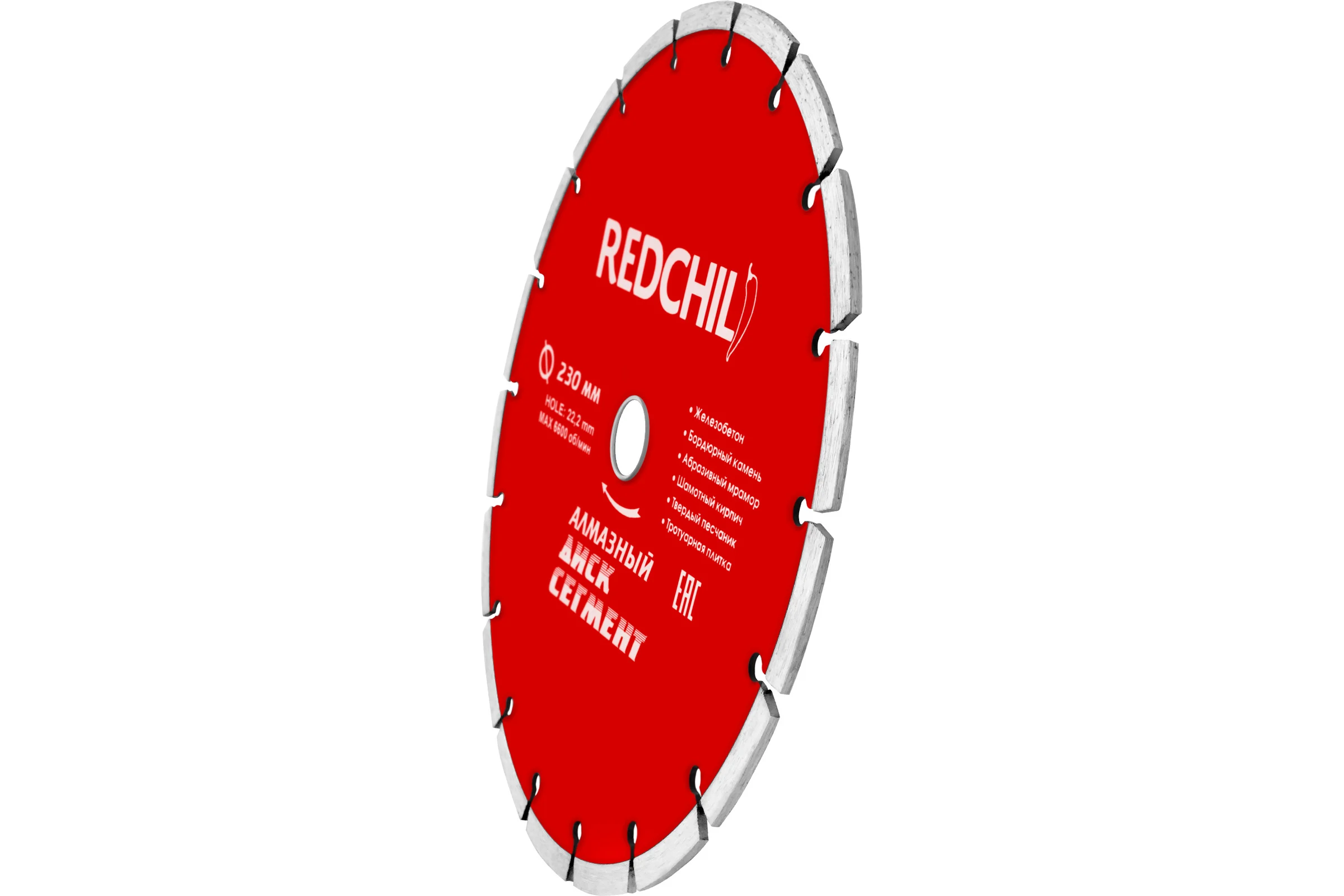 Диск алмазный сегментированный (230х22.2 мм) REDCHILI 07-07-07-4