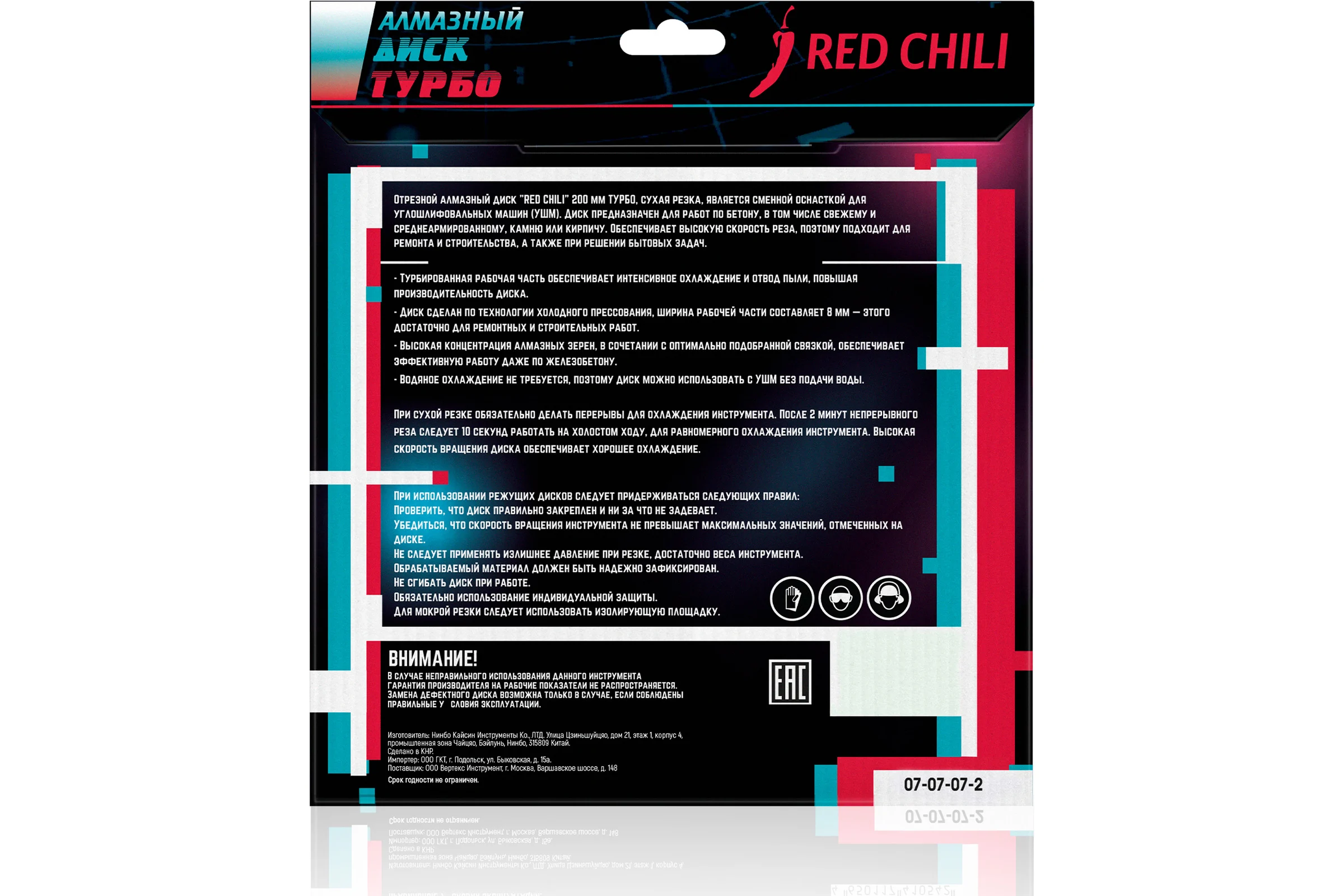 Диск алмазный сегментированный (230х22.2 мм) REDCHILI 07-07-07-4