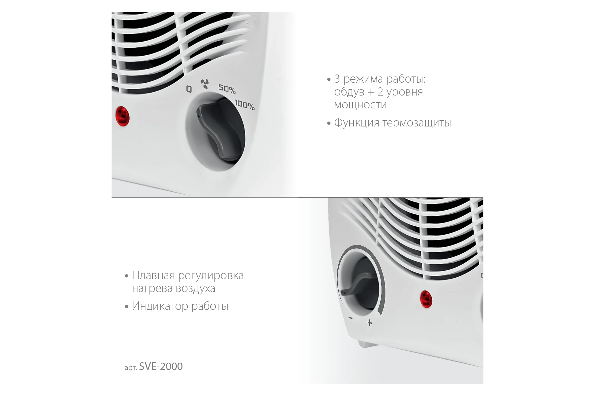 Тепловентилятор STEHER 2 квт SVE-2000