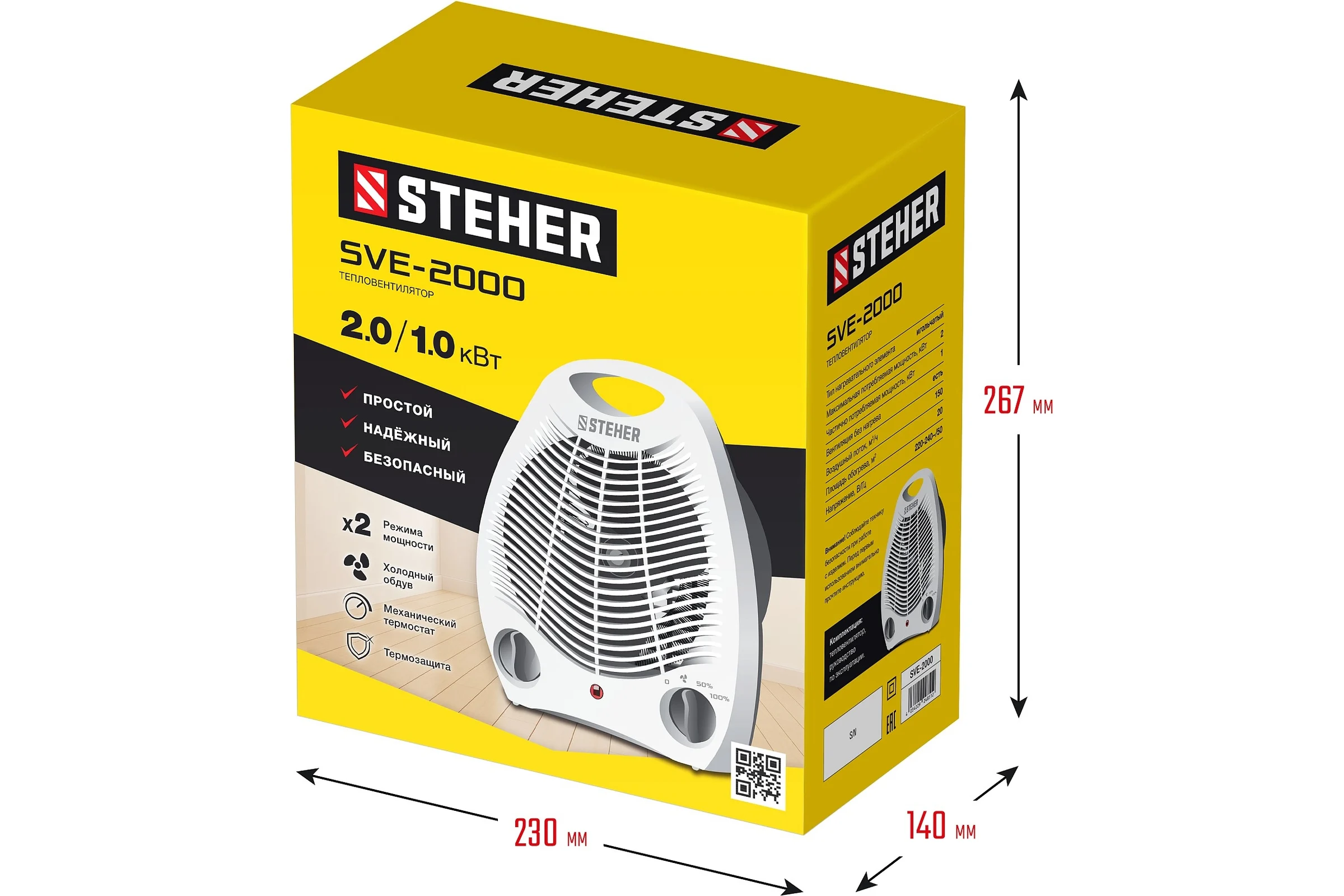 Тепловентилятор STEHER 2 квт SVE-2000