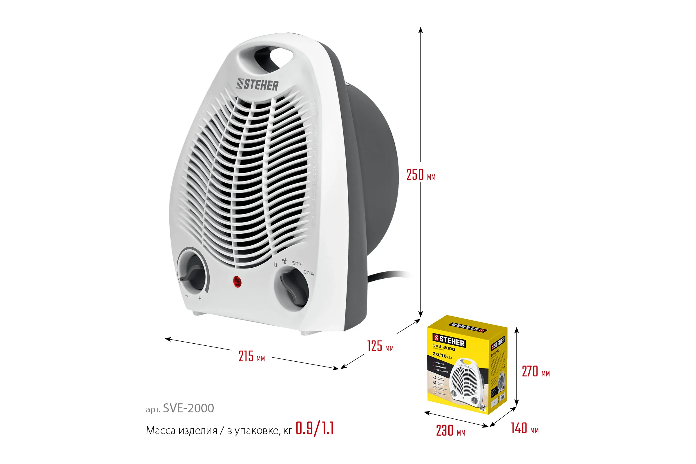 Тепловентилятор STEHER 2 квт SVE-2000