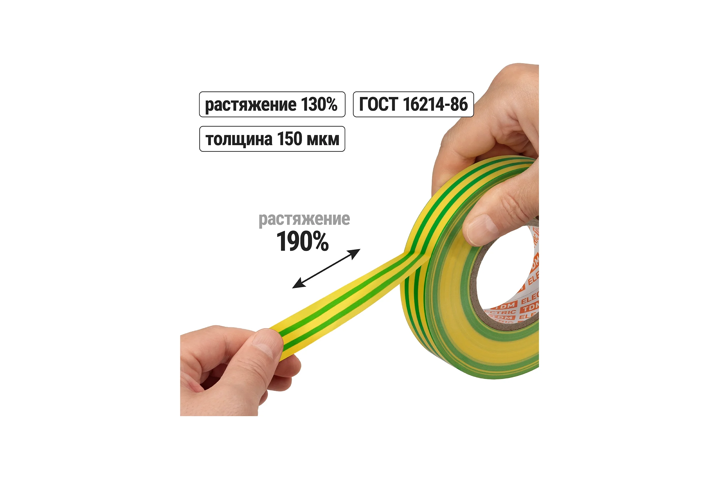 Изолента ПВХ TDM ELECTRIC 0,13x15 мм, желто-зеленая 20 м SQ0526-0017