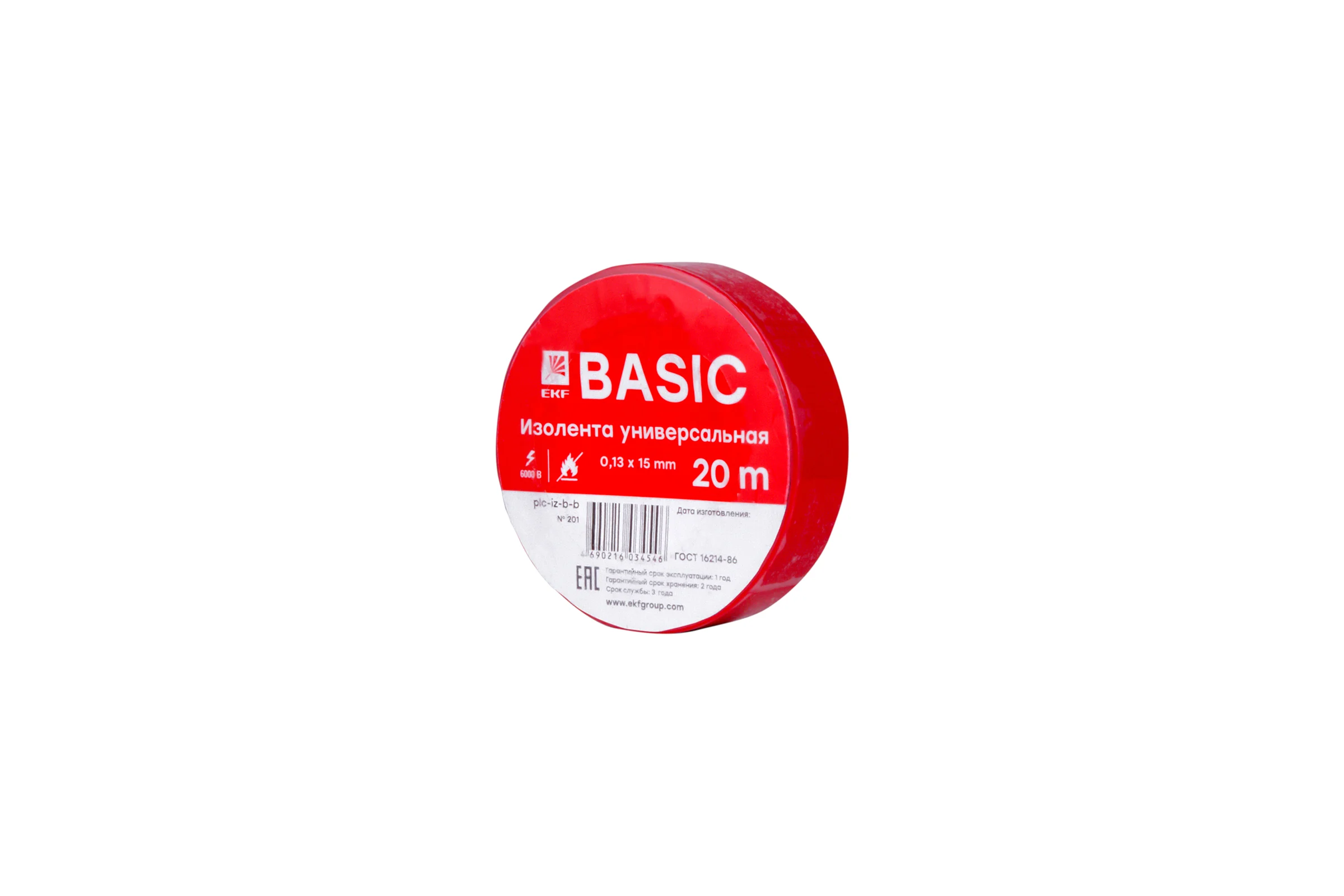 Изолента EKF класс В 0,13х15мм 20м. красная Basic SQplc-iz-b-r