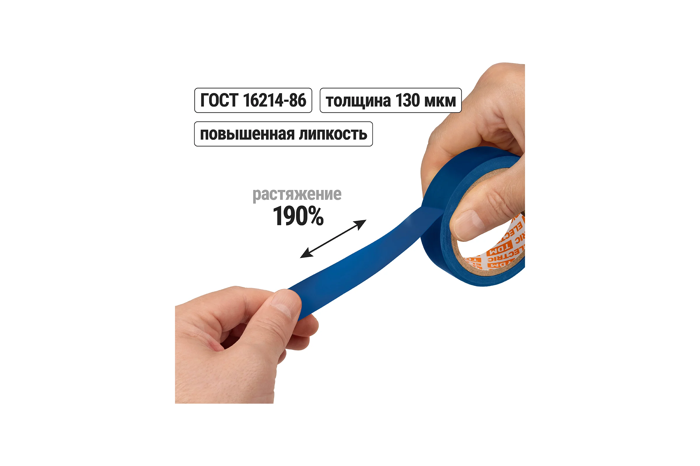 Изолента ПВХ TDM ELECTRIC 0,13x15 мм, синяя 10 м SQ0526-0025