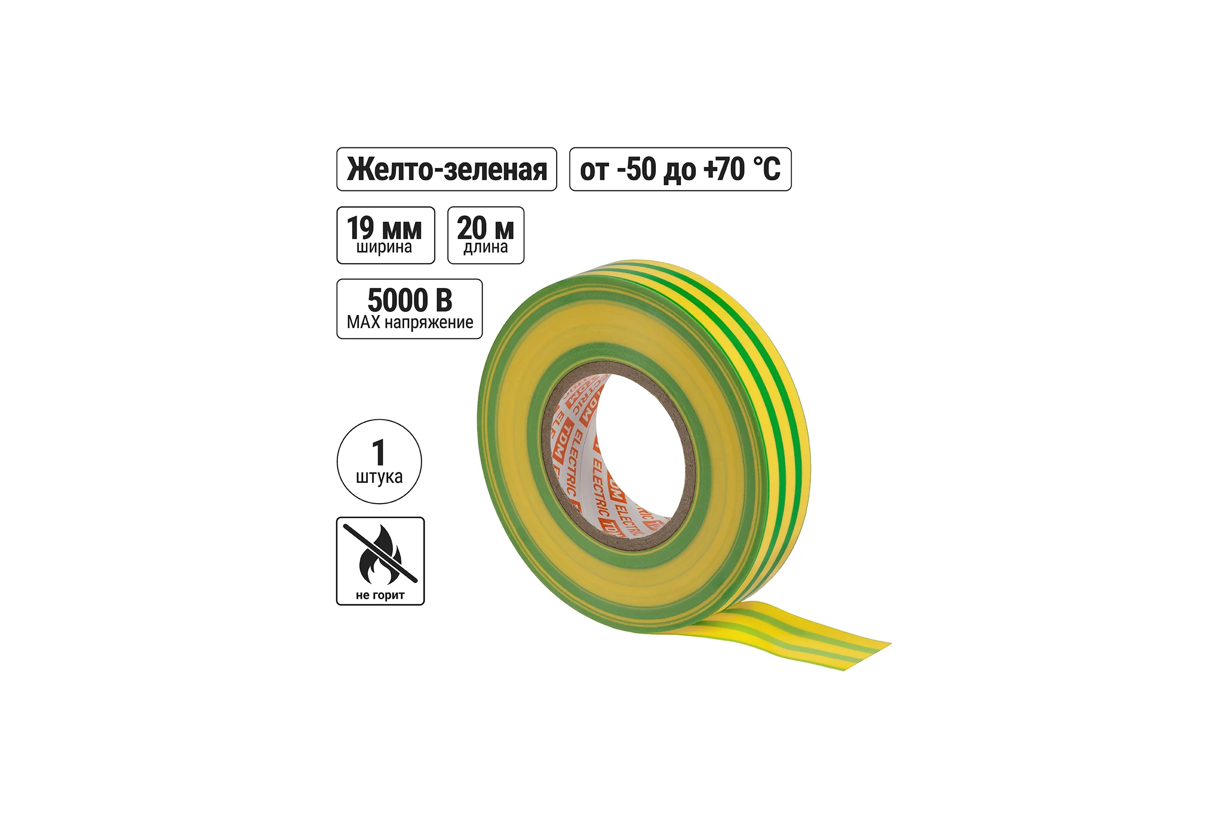 Изолента ПВХ TDM ELECTRIC 0,15х19 мм, желто-зеленая 20 м SQ0526-0007
