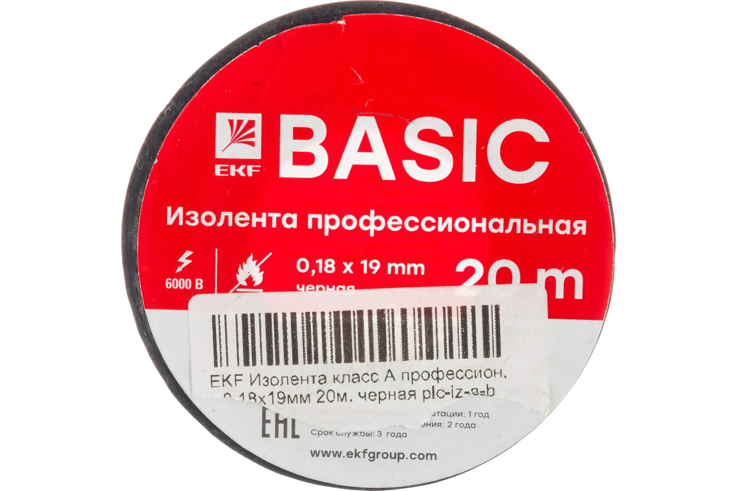 Изолента EKF класс А профессион. 0,18x19мм 20м. черная 10 шт. plc-iz-a-b