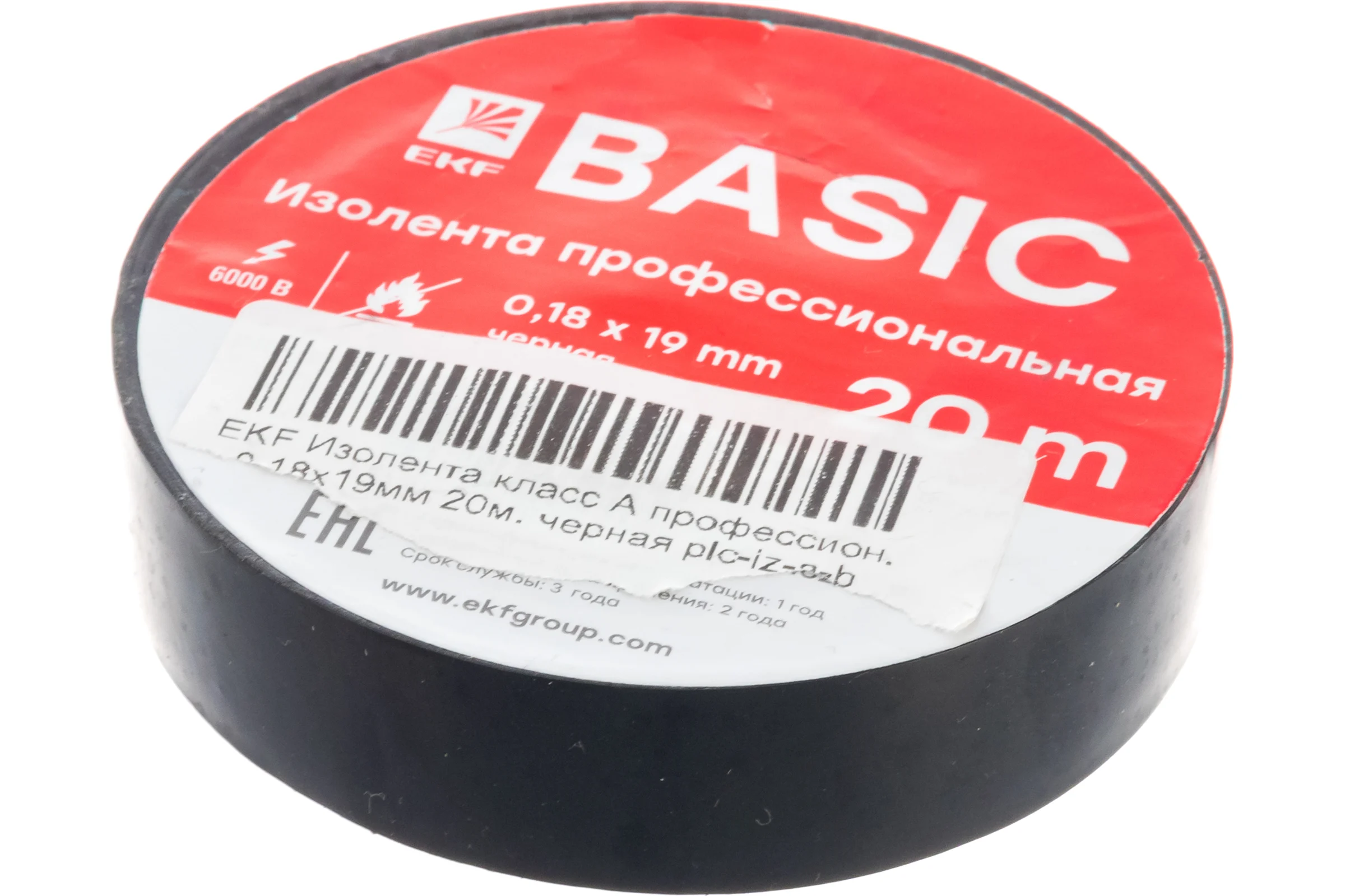 Изолента EKF класс А профессион. 0,18x19мм 20м. черная 10 шт. plc-iz-a-b